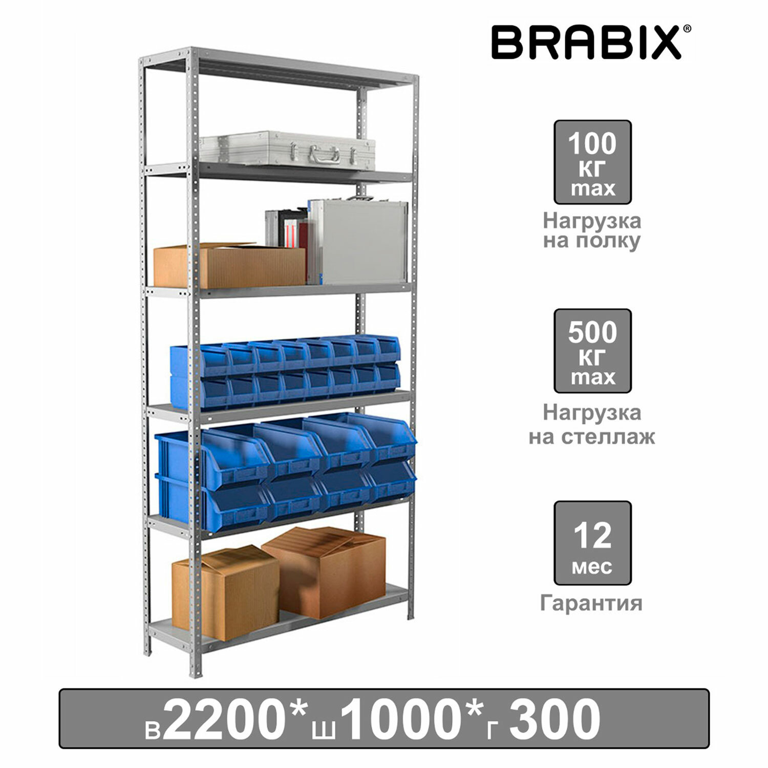  BRABIX 291373