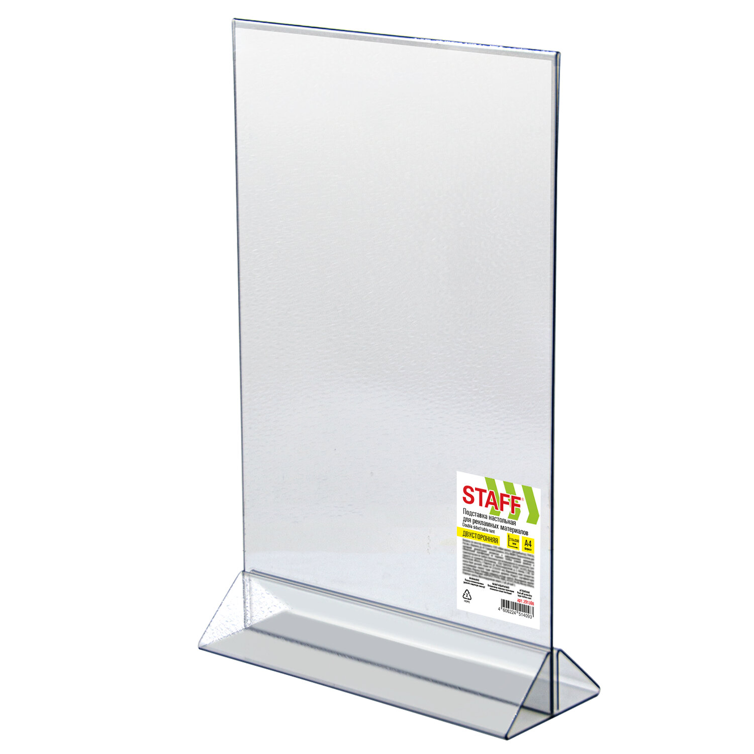 ��������� STAFF 291386