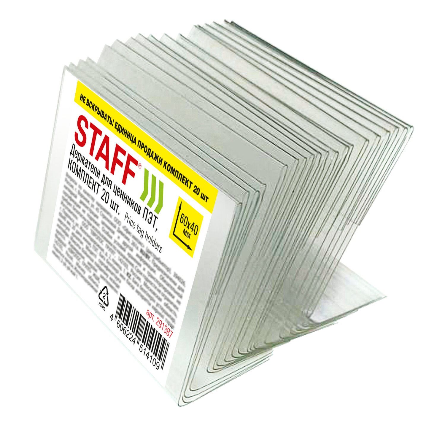 STAFF ��������� STAFF 291387, �������� 4 ��.