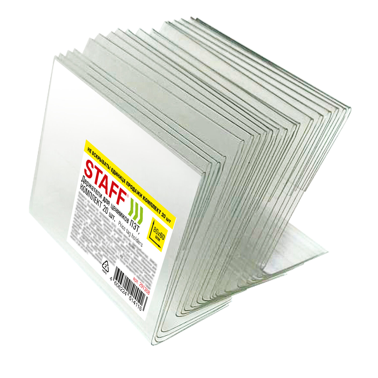 STAFF ��������� STAFF 291388, �������� 4 ��.