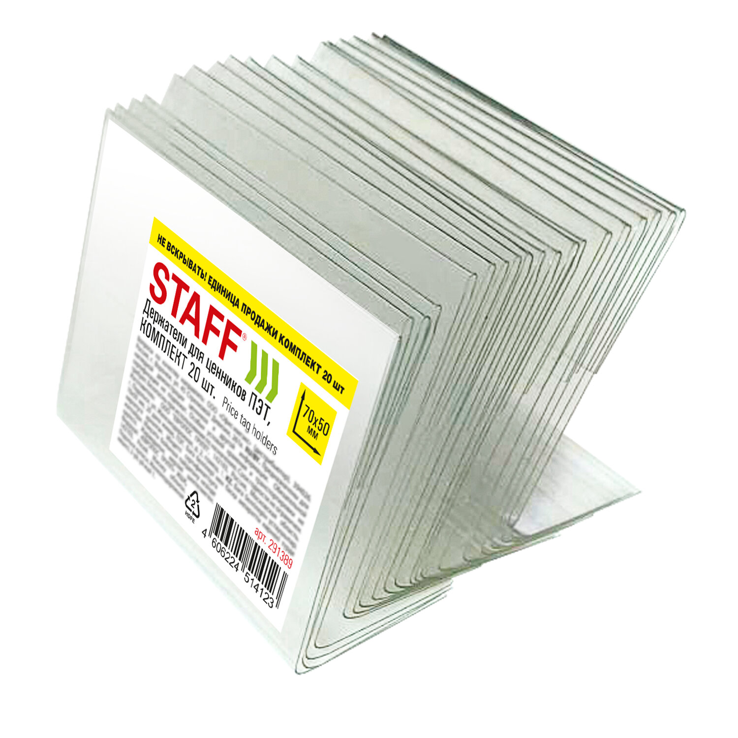 STAFF ��������� STAFF 291389, �������� 4 ��.