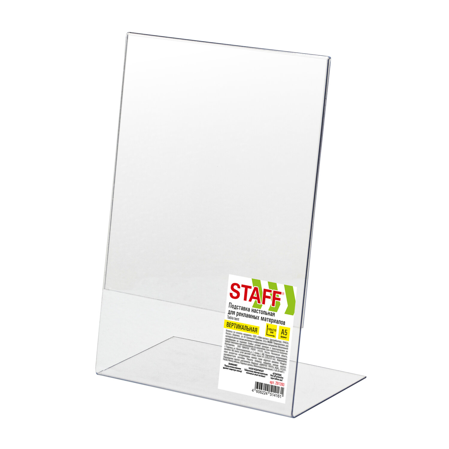 STAFF ��������� STAFF 291393, �������� 8 ��.