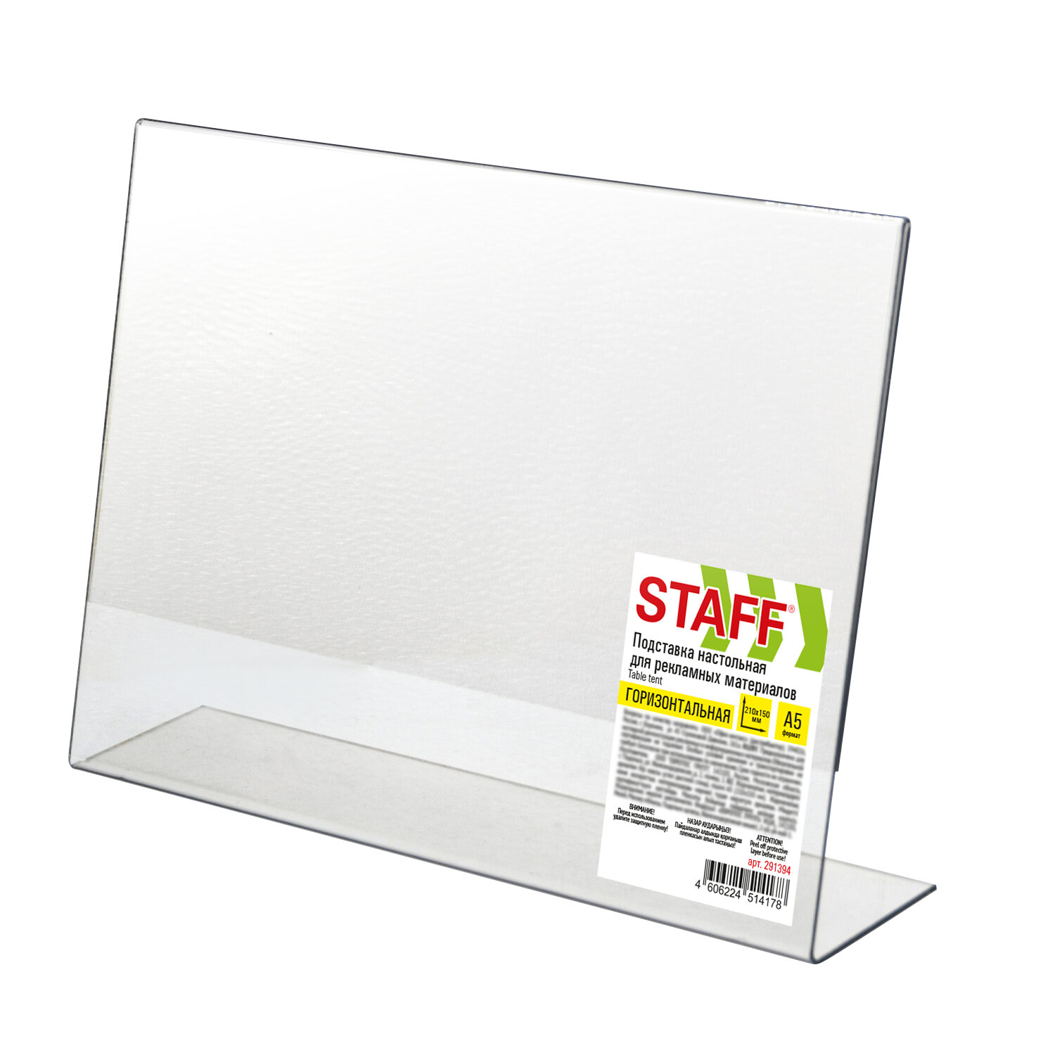 STAFF ��������� STAFF 291394, �������� 8 ��.