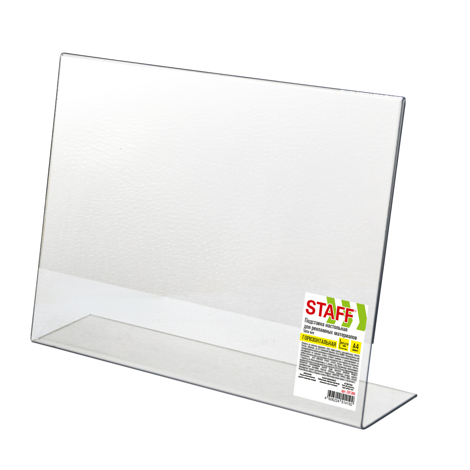 STAFF ��������� STAFF 291396, �������� 4 ��.