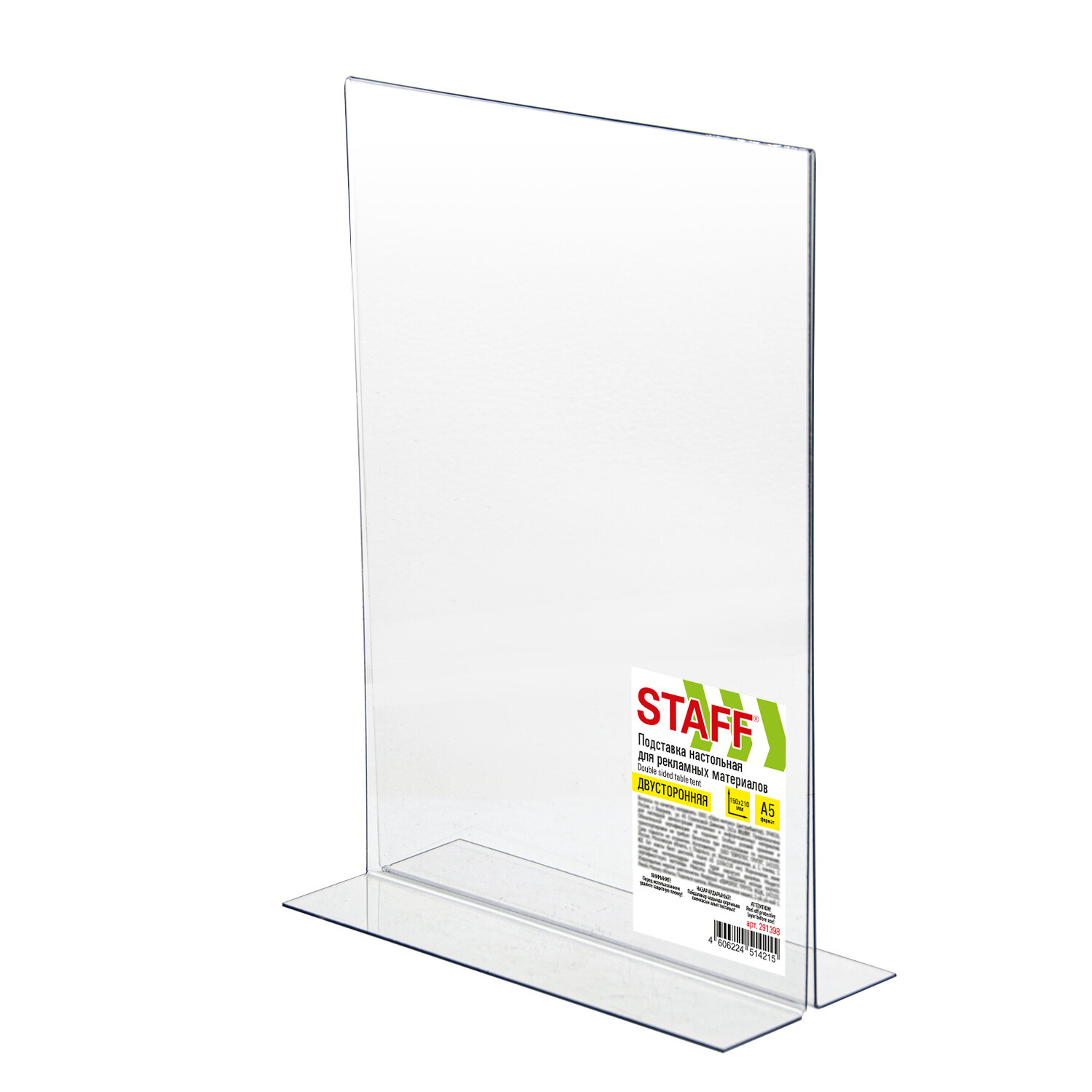 STAFF ��������� STAFF 291398, �������� 8 ��.