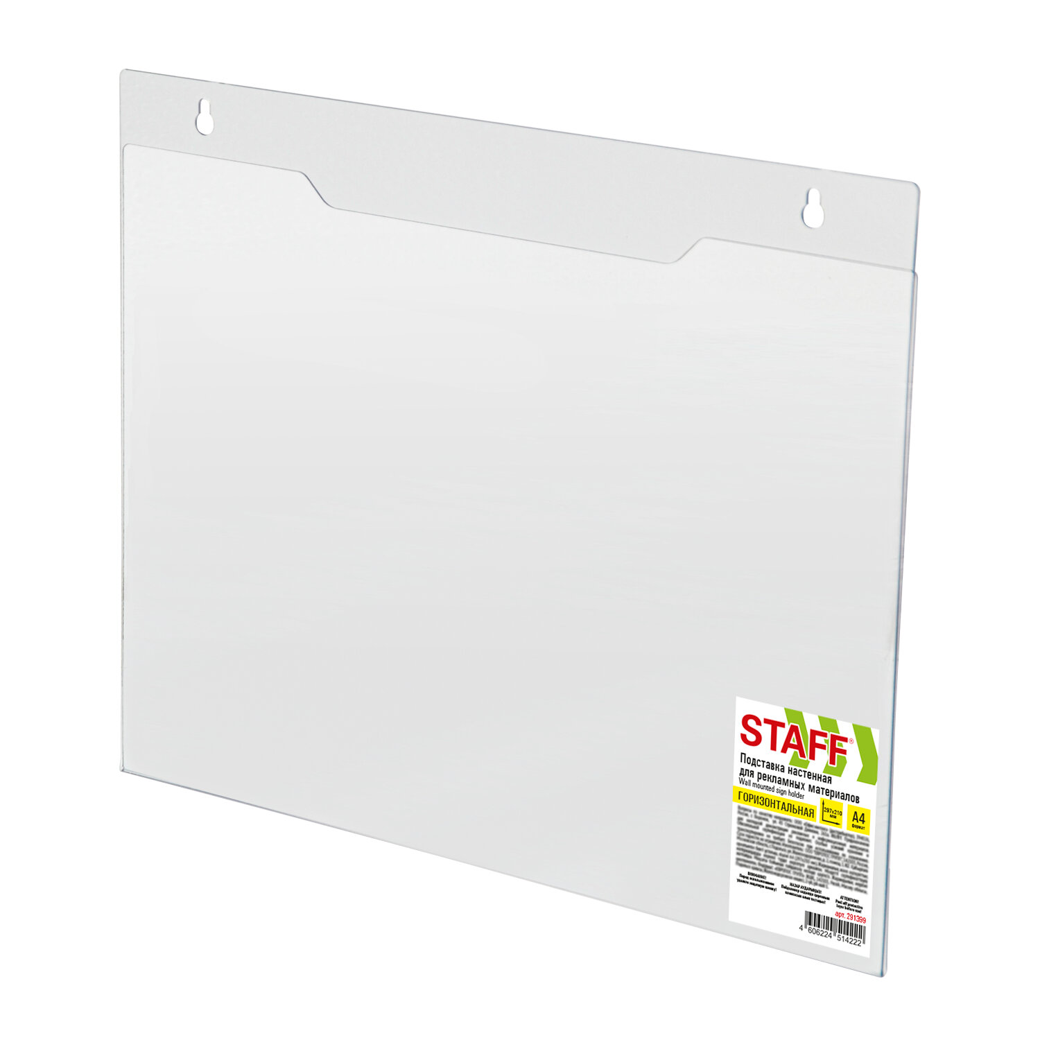 STAFF ��������� STAFF 291399, �������� 6 ��.