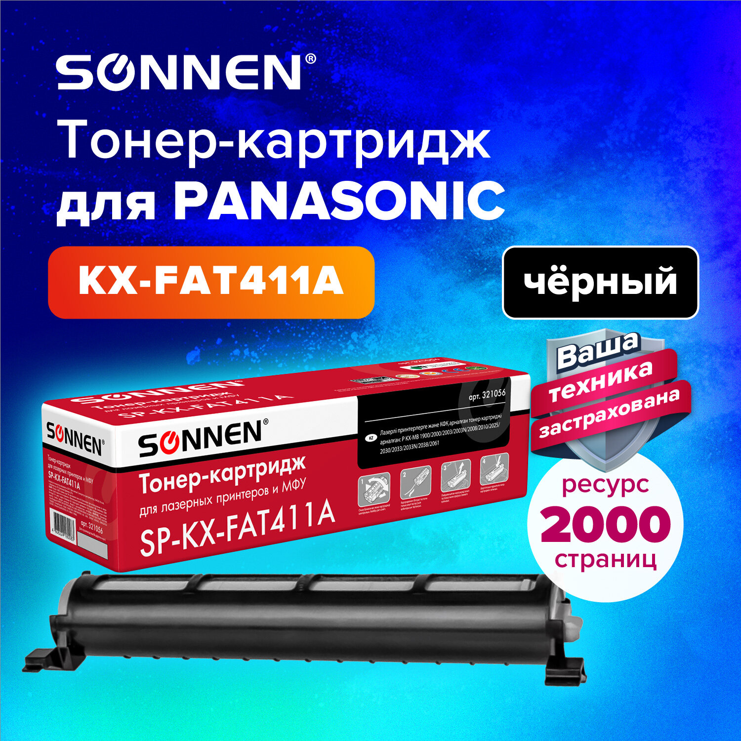 Sonnen - SONNEN 321056