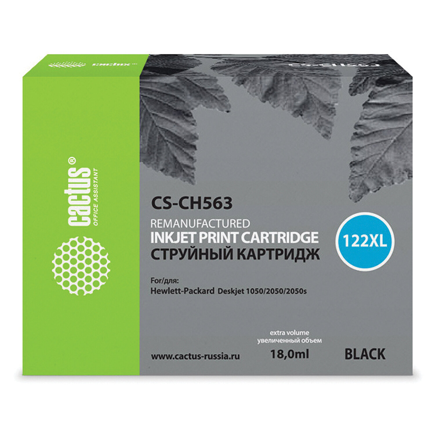  CACTUS CS-CH563