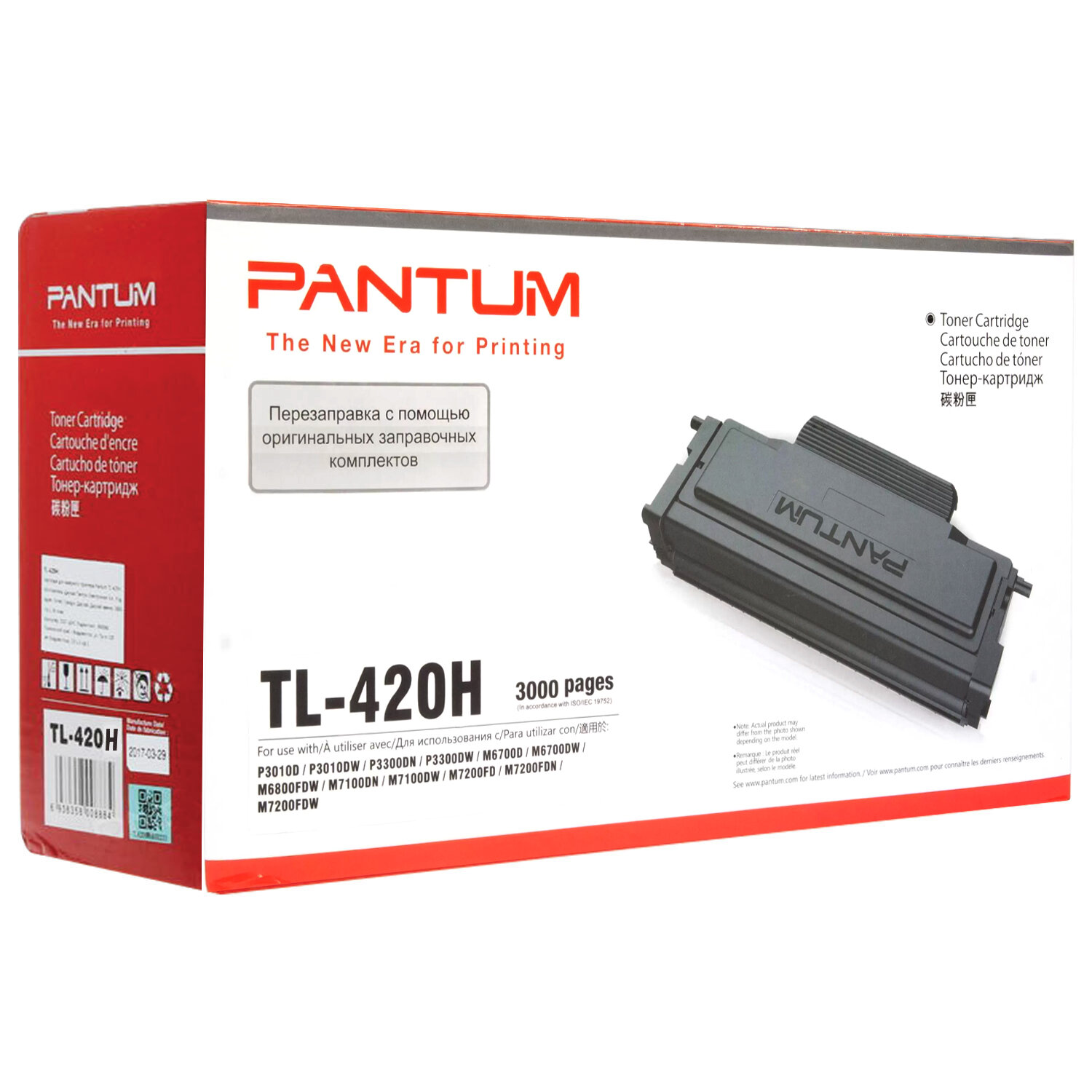 Pantum - PANTUM TL-420H