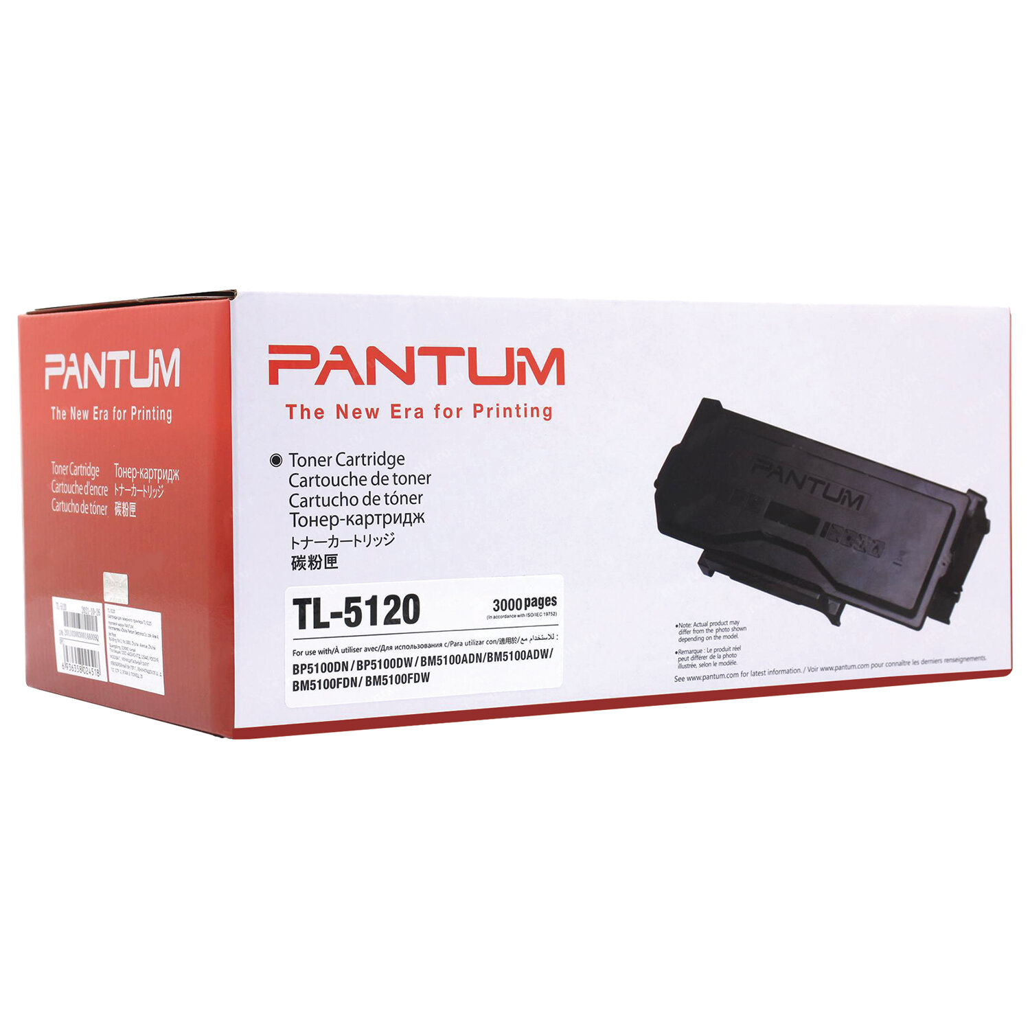  PANTUM TL-5120