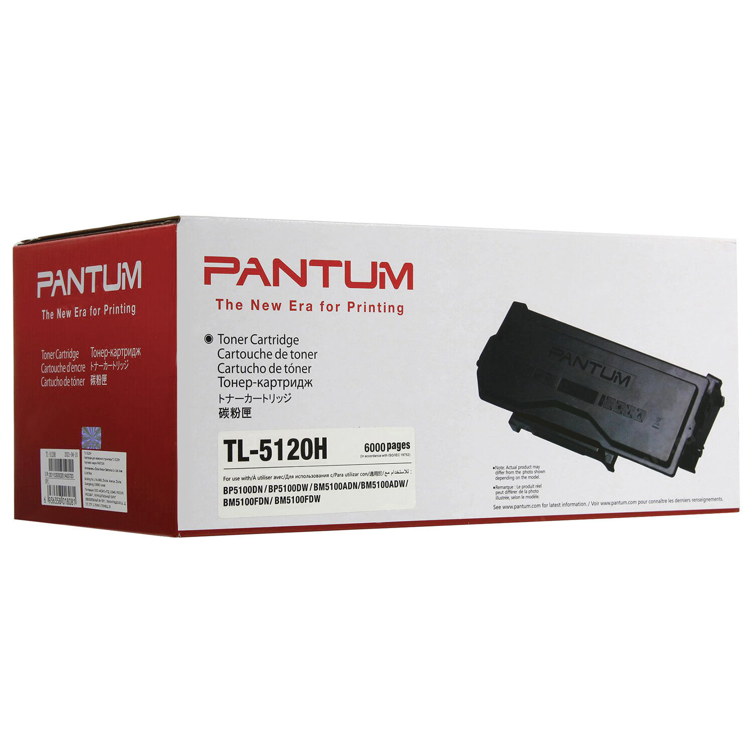 Pantum  PANTUM TL-5120H