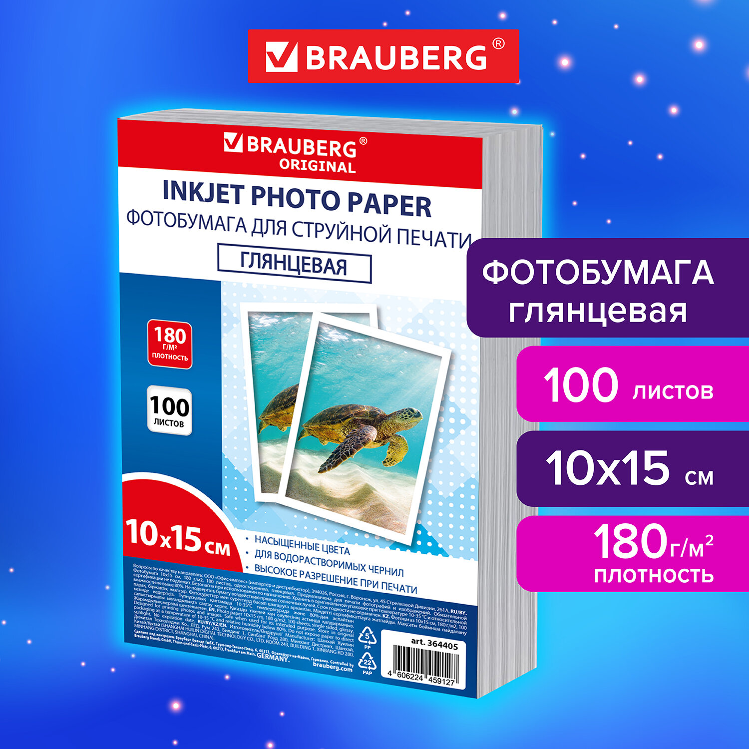 Brauberg  BRAUBERG 364405,  4 .