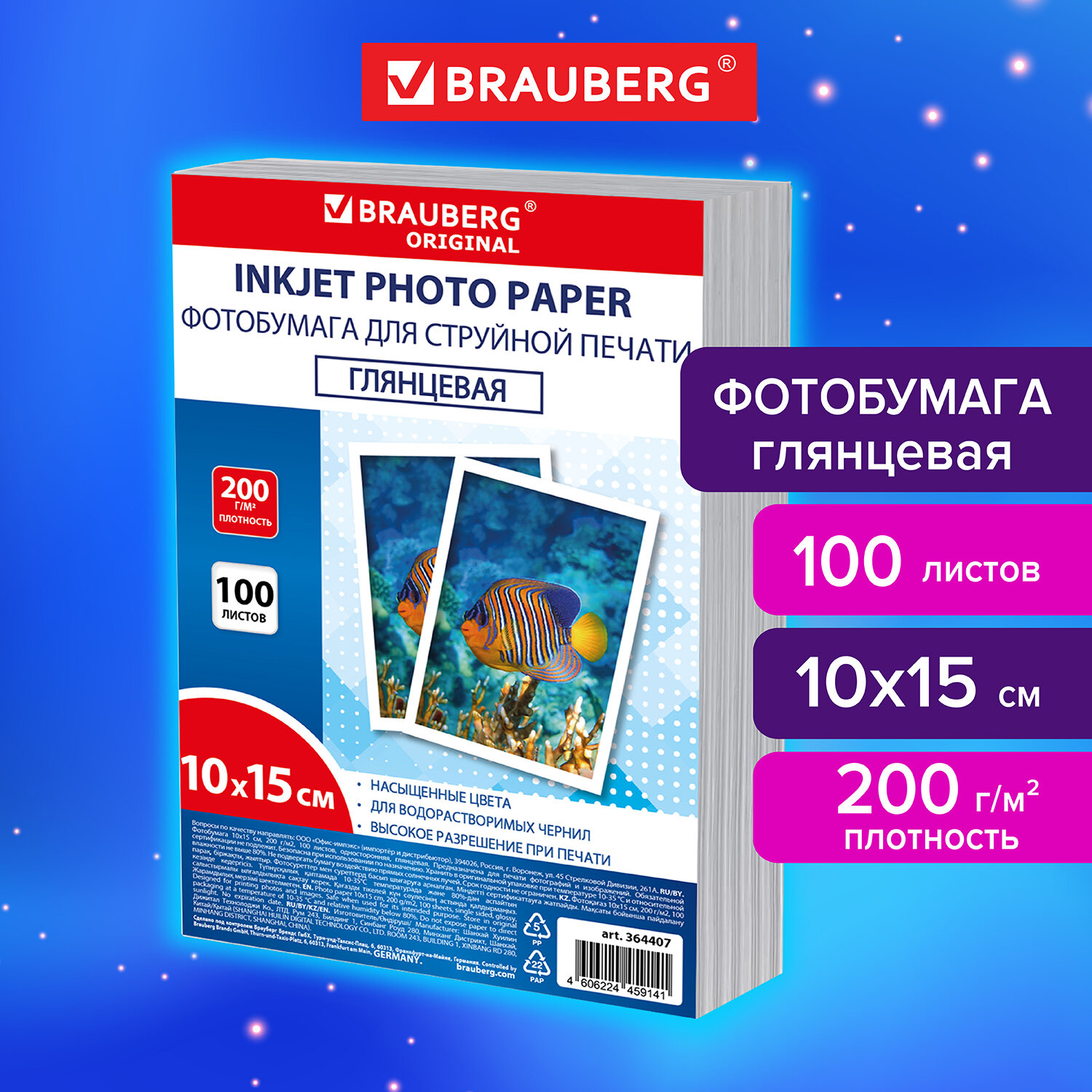 Brauberg  BRAUBERG 364407