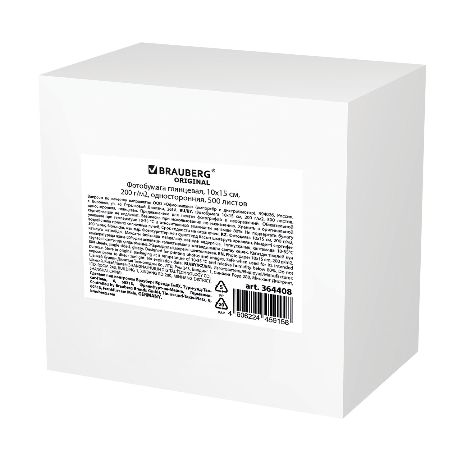 ���������� BRAUBERG 364408