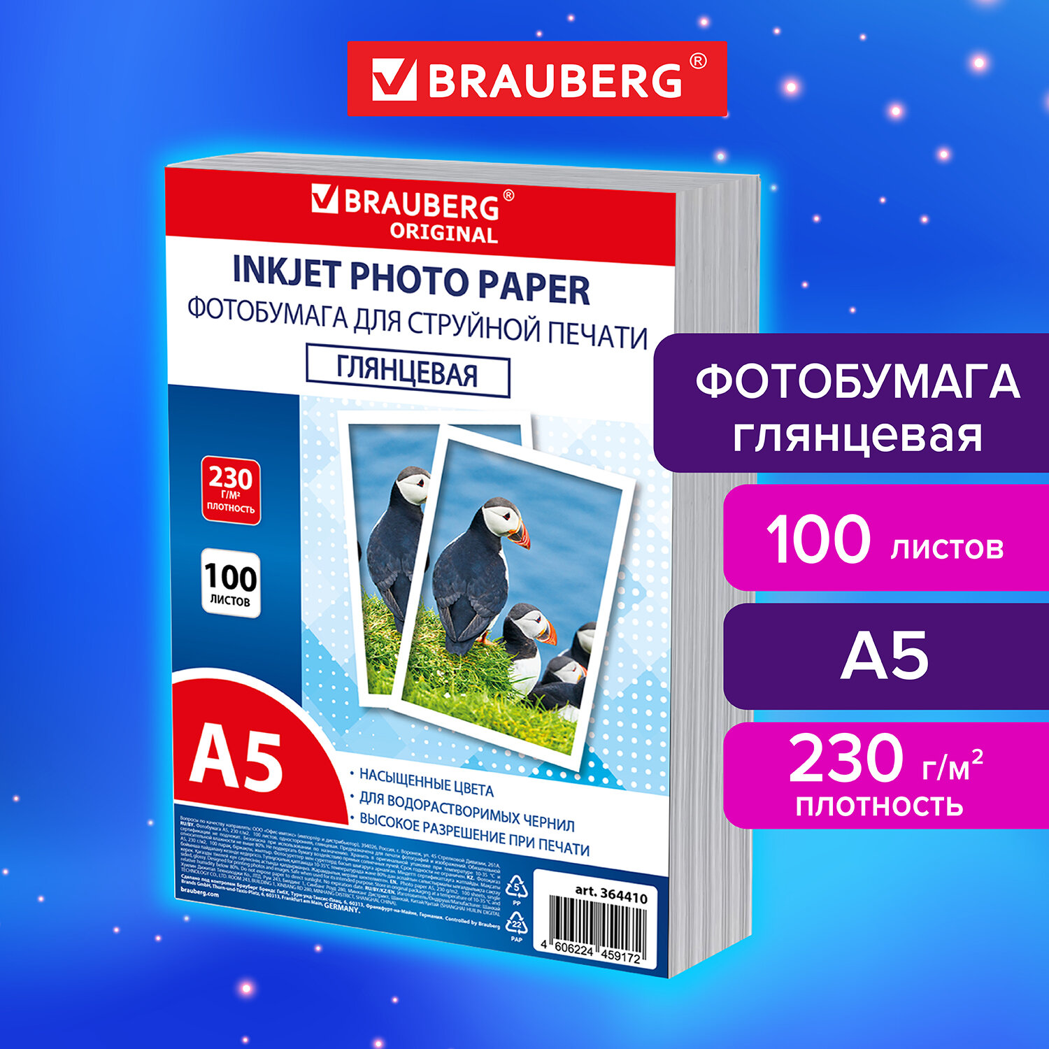  BRAUBERG 364410