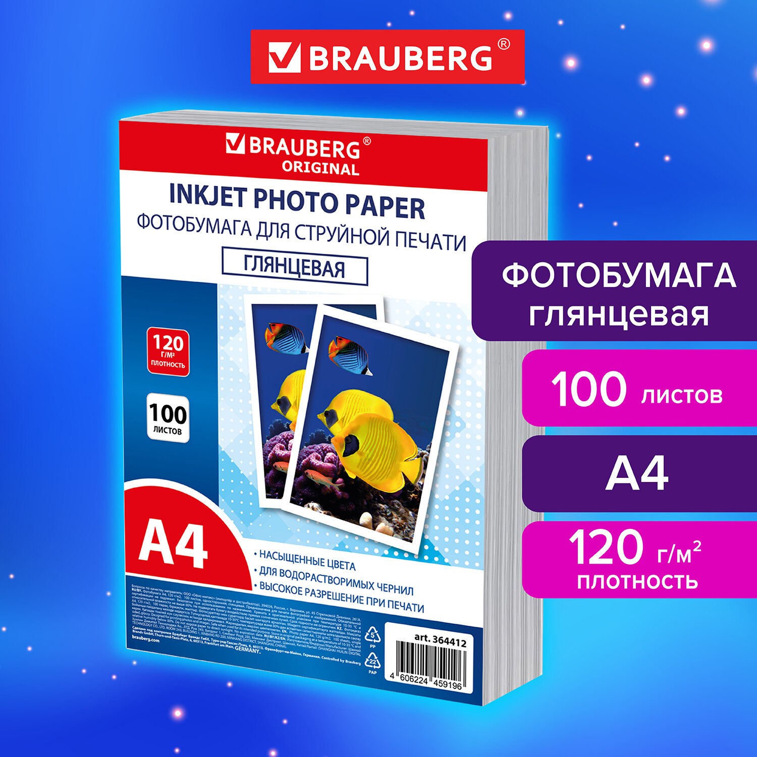  BRAUBERG 364412