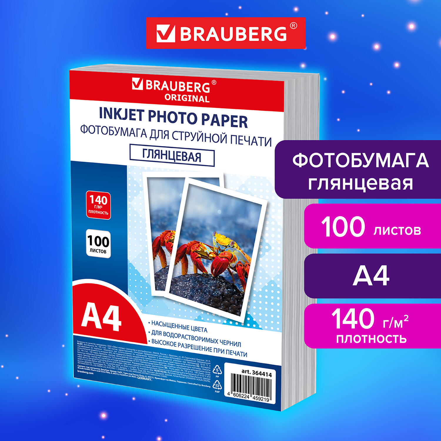  BRAUBERG 364414
