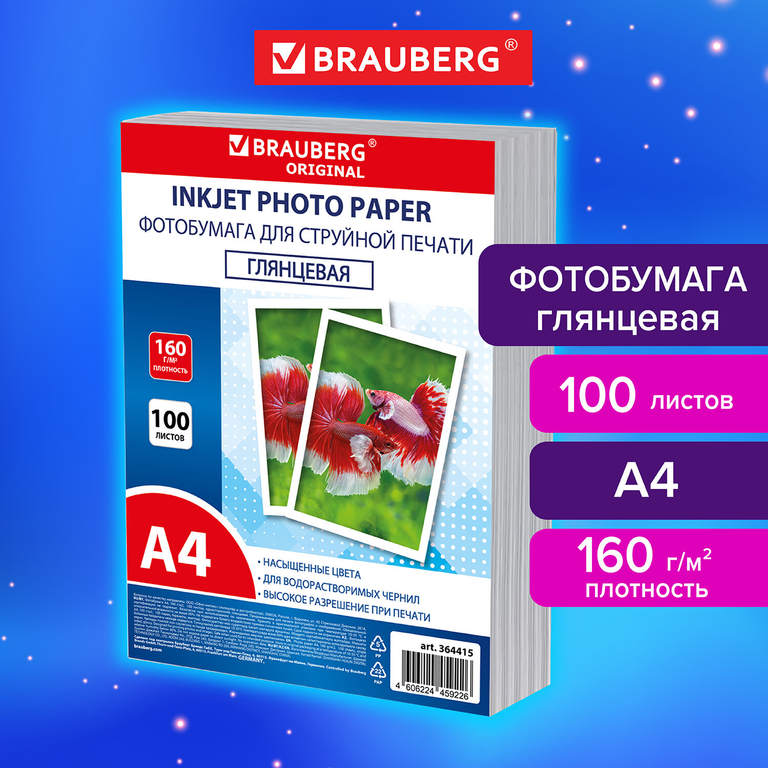  BRAUBERG 364415