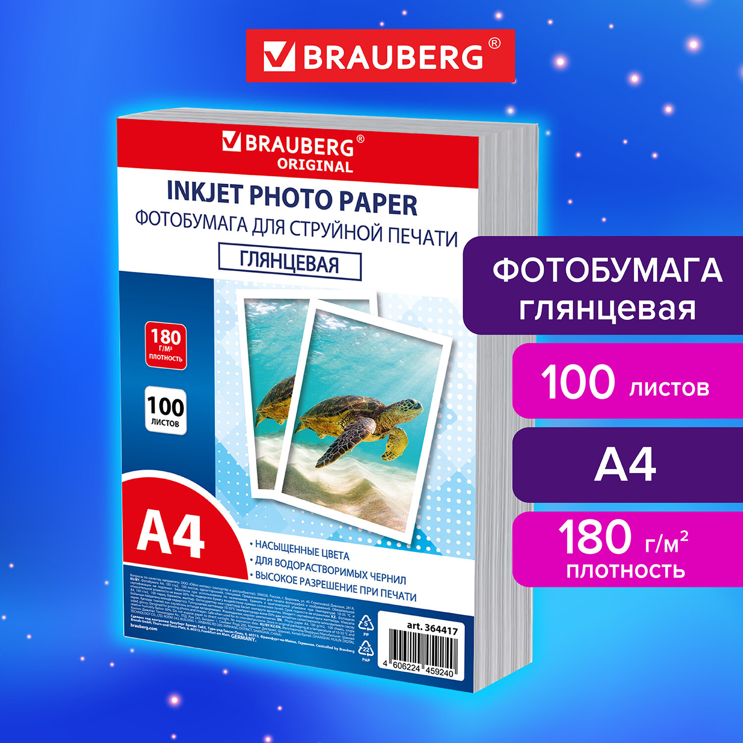  BRAUBERG 364417