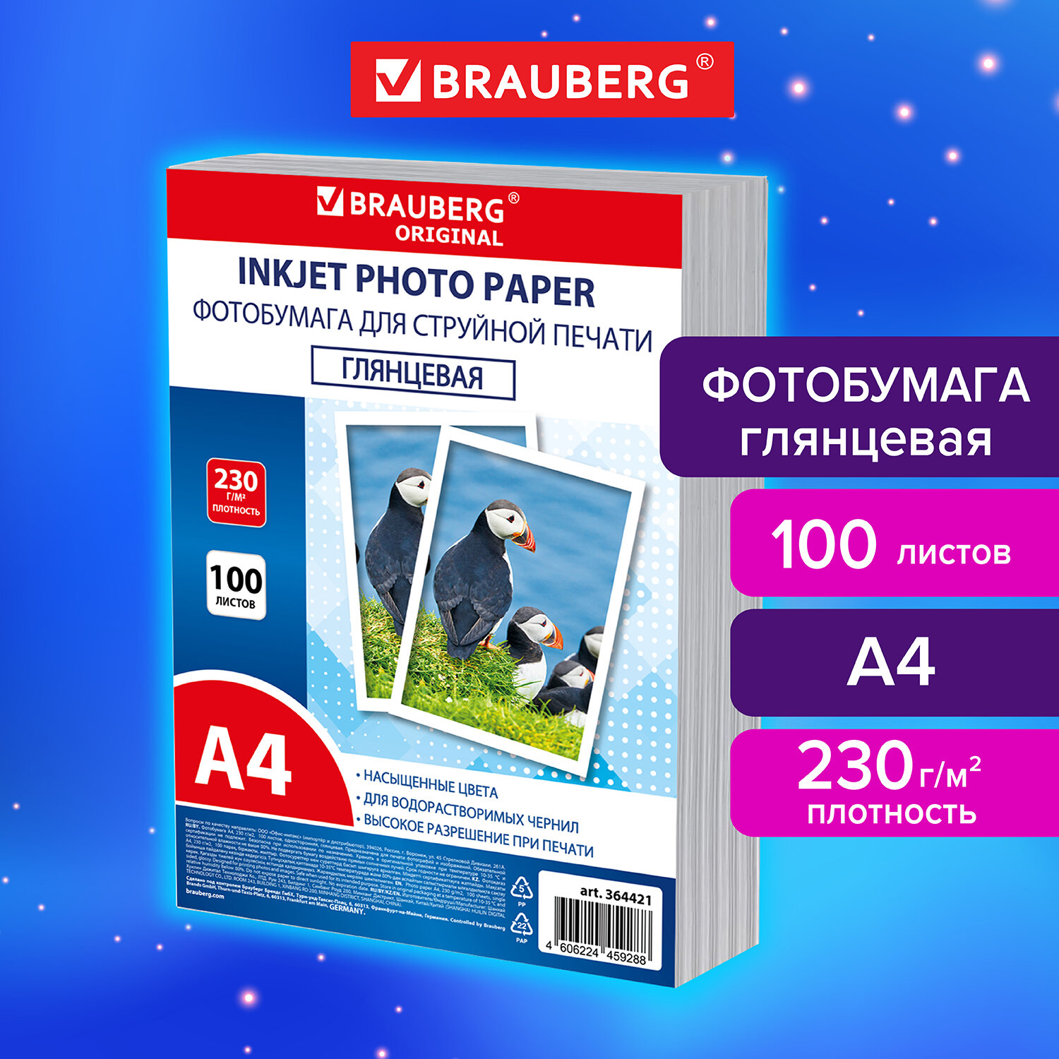  BRAUBERG 364421