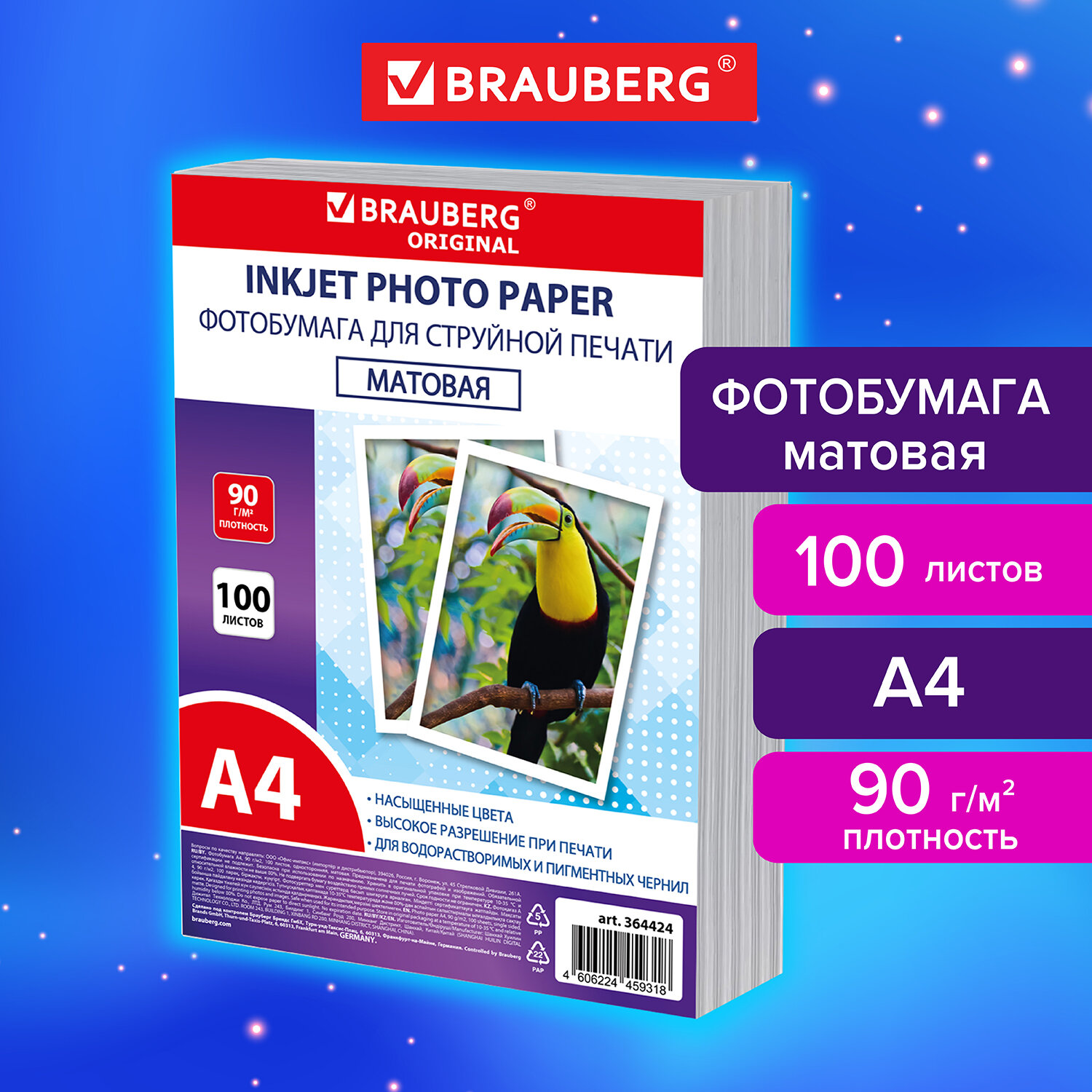 Brauberg  BRAUBERG 364424