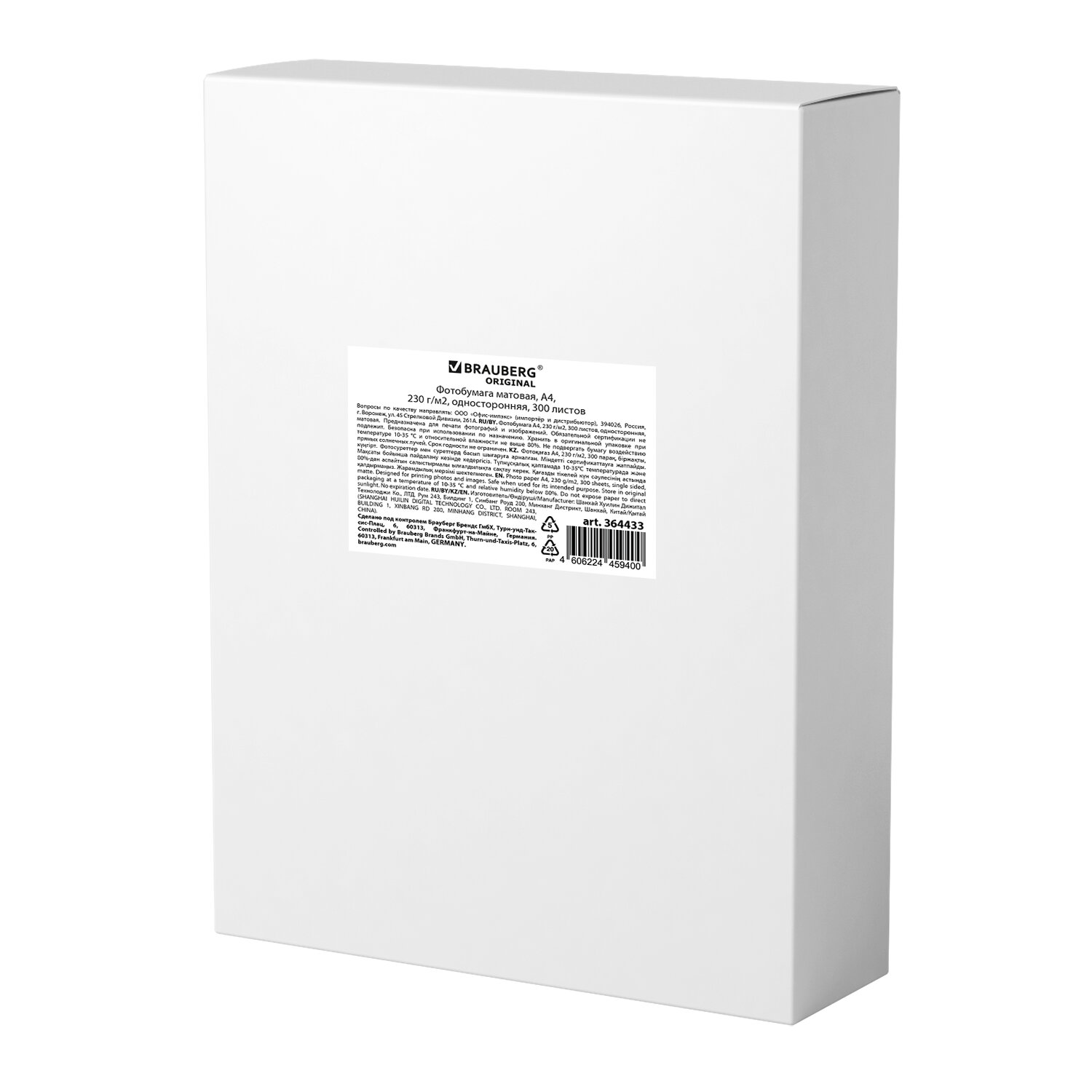 ���������� BRAUBERG 364433