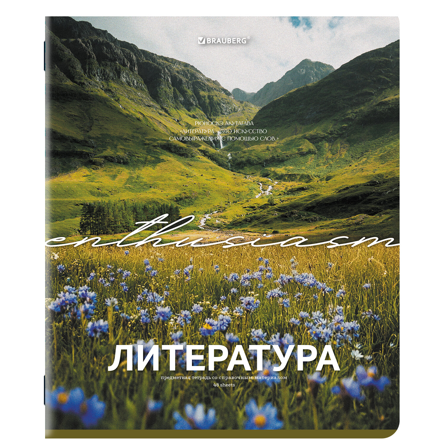 Тетрадь BRAUBERG 405090