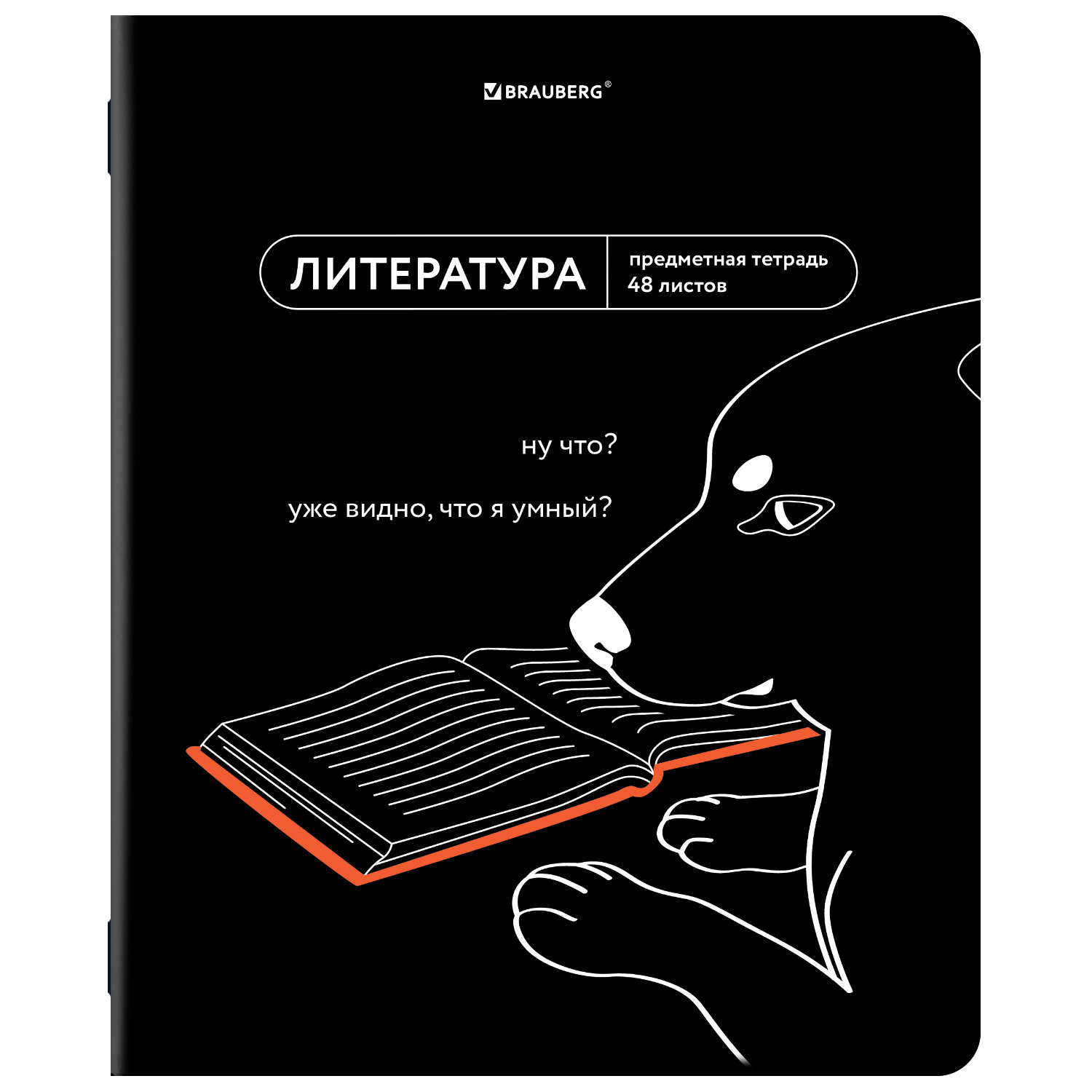 Тетрадь BRAUBERG 405104