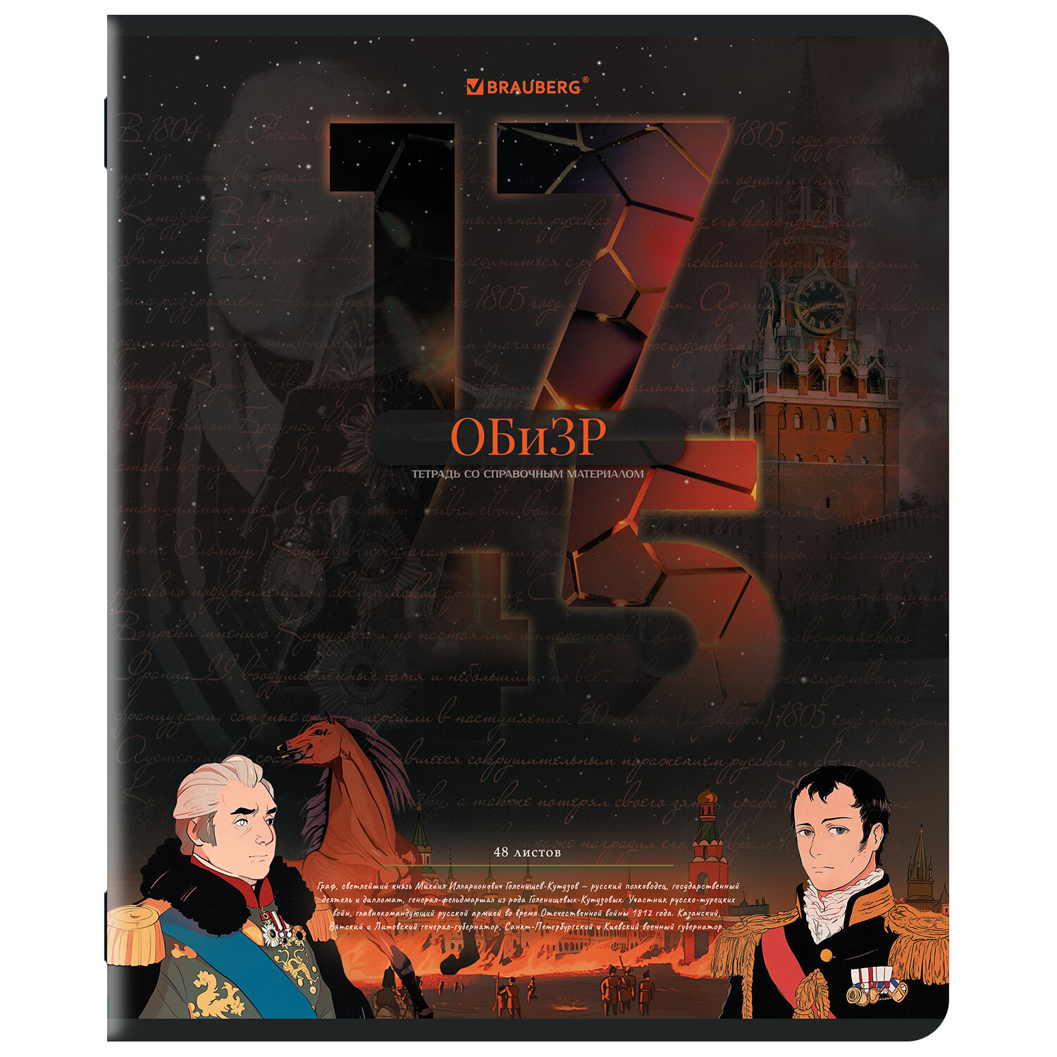Тетрадь BRAUBERG 405134
