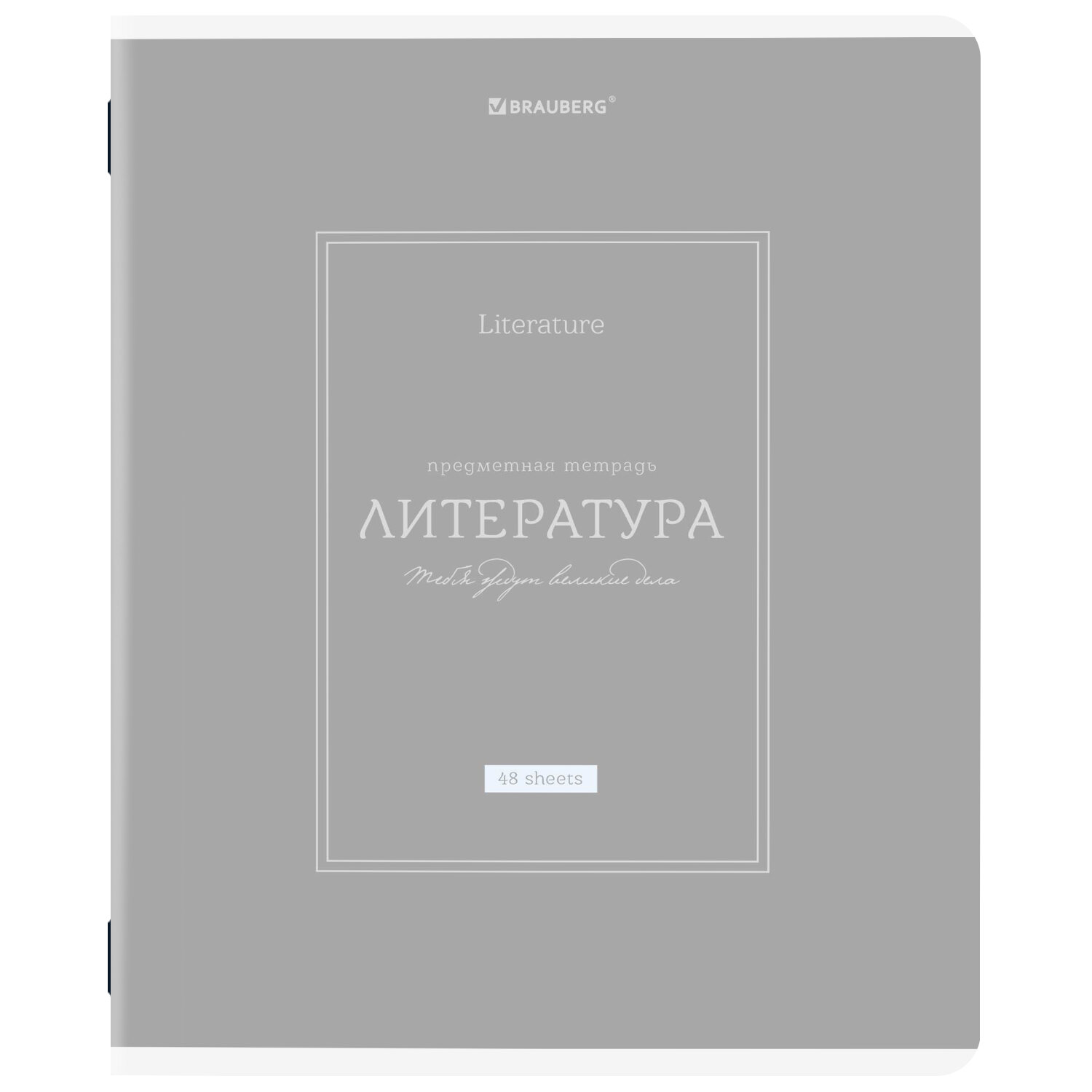 Тетрадь BRAUBERG 405143