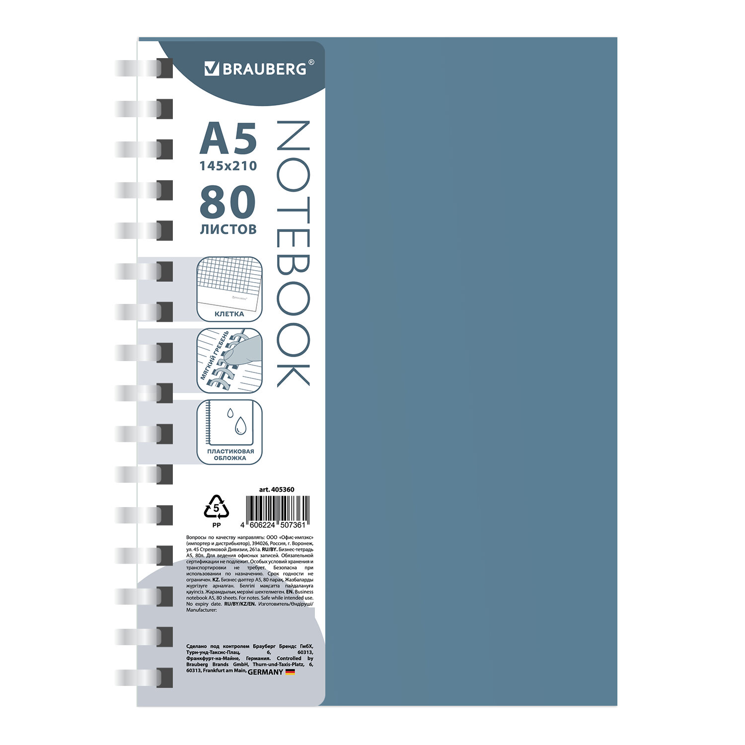 ������� BRAUBERG 405360