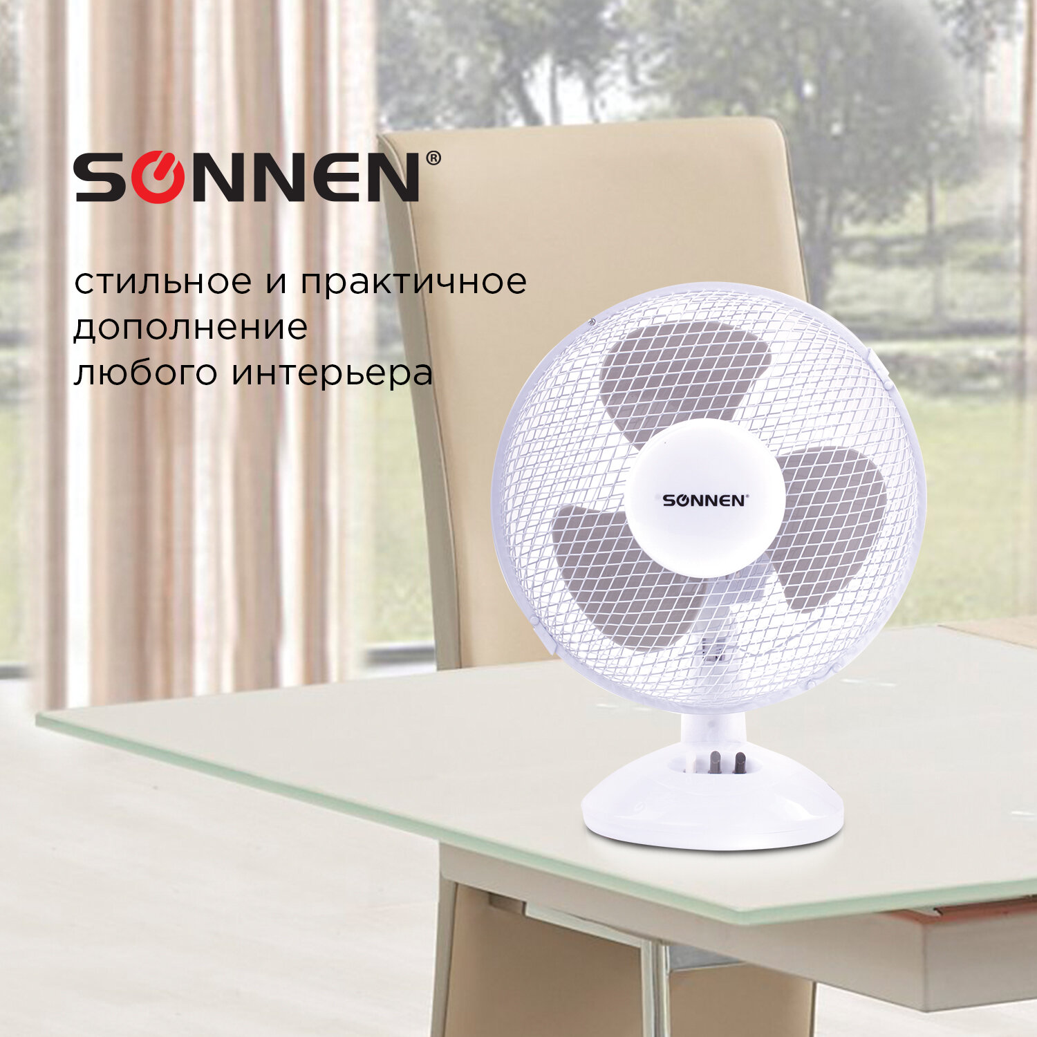 Sonnen Вентилятор настольный SONNEN FT23-B6, d=23 см, 25 Вт, на подставке, 2 скоростных режима, белый/серый, 451038