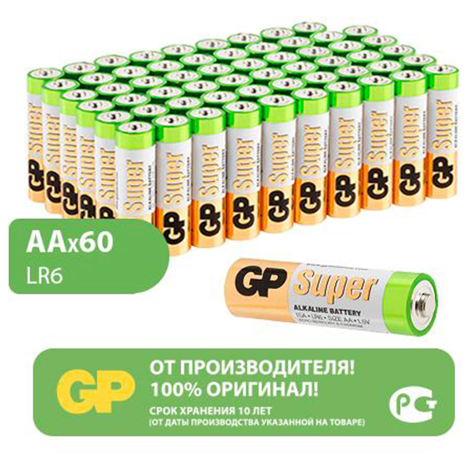 GP  GP 15A-2CRVS60