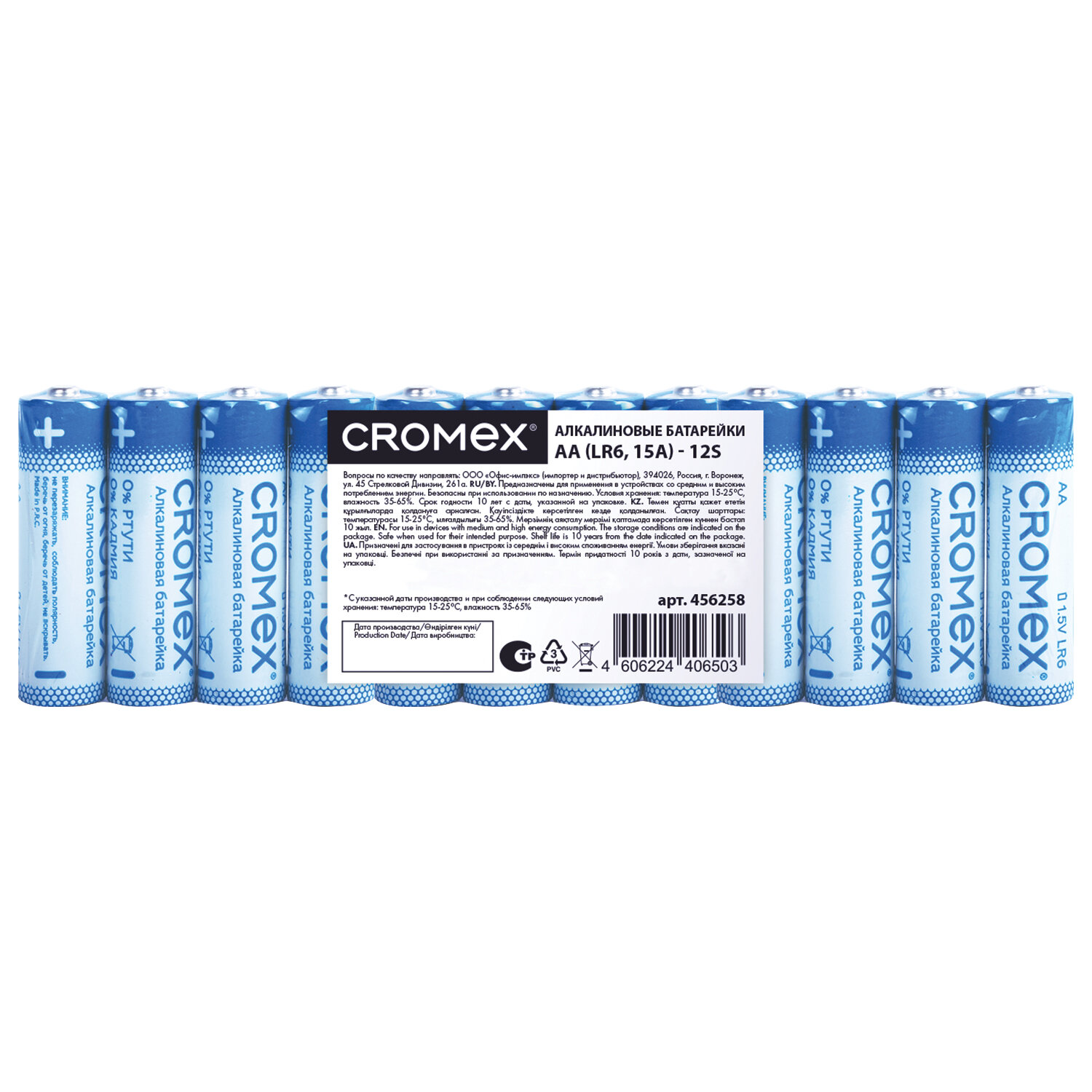  CROMEX 456258