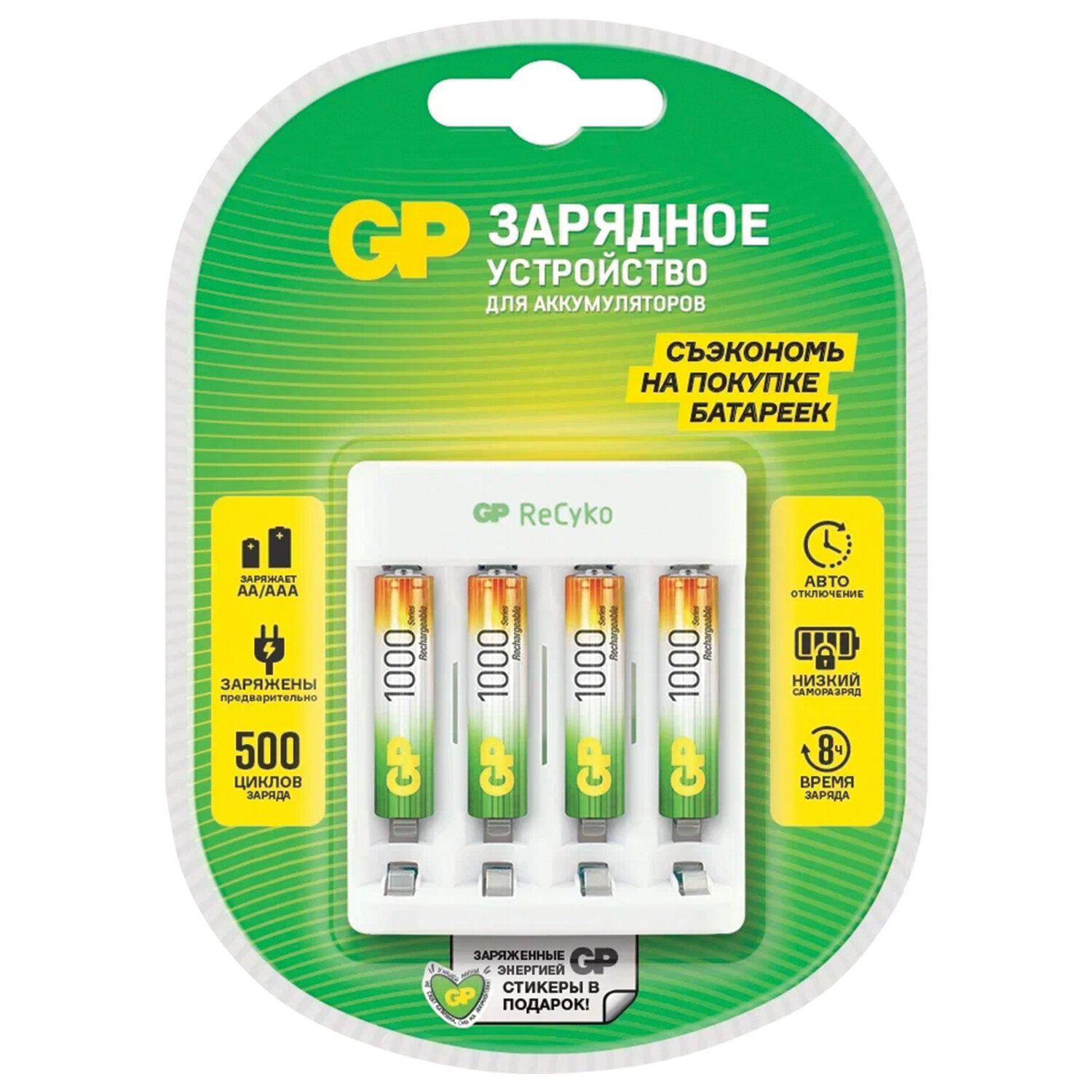 GP Зарядное GP 456700