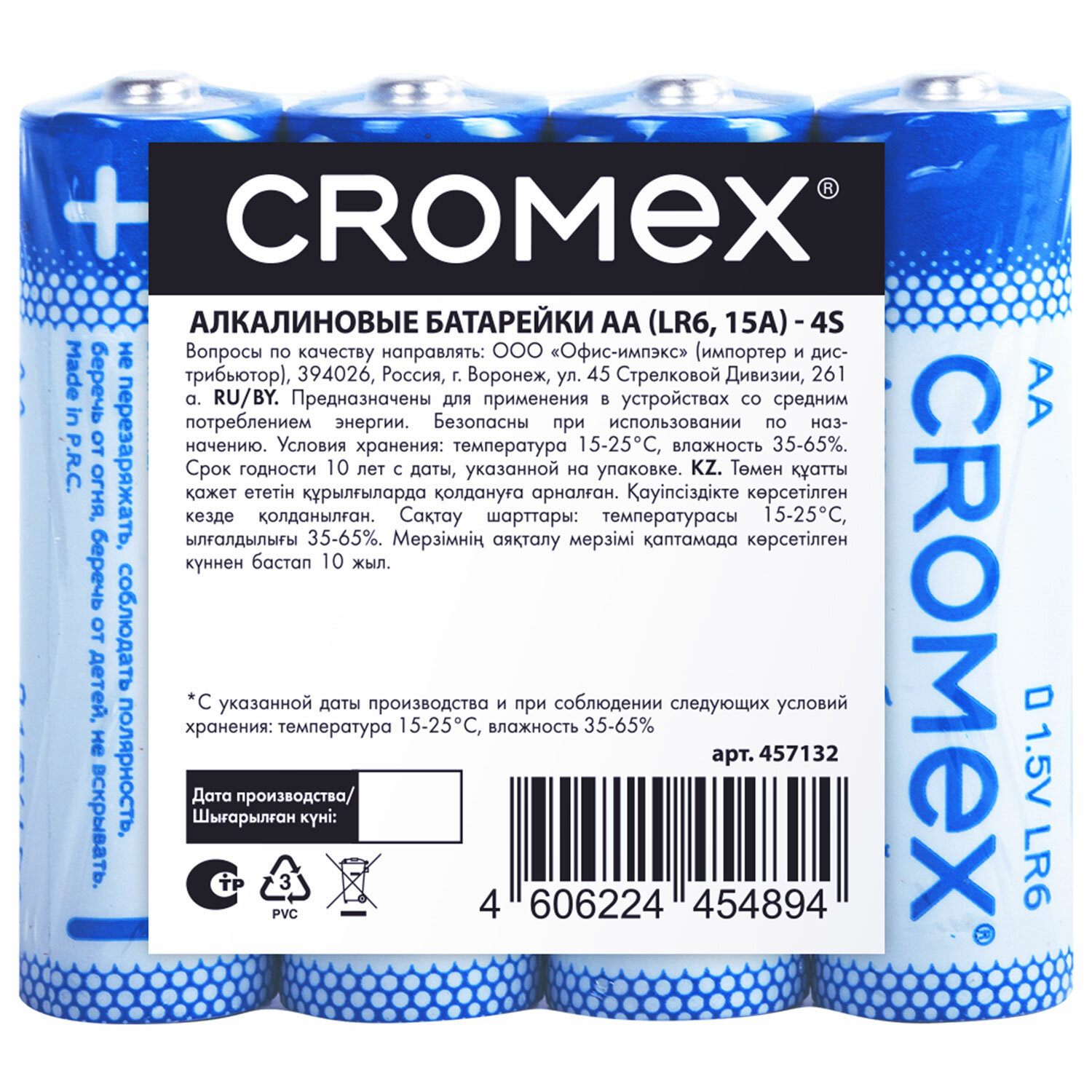  CROMEX 457132