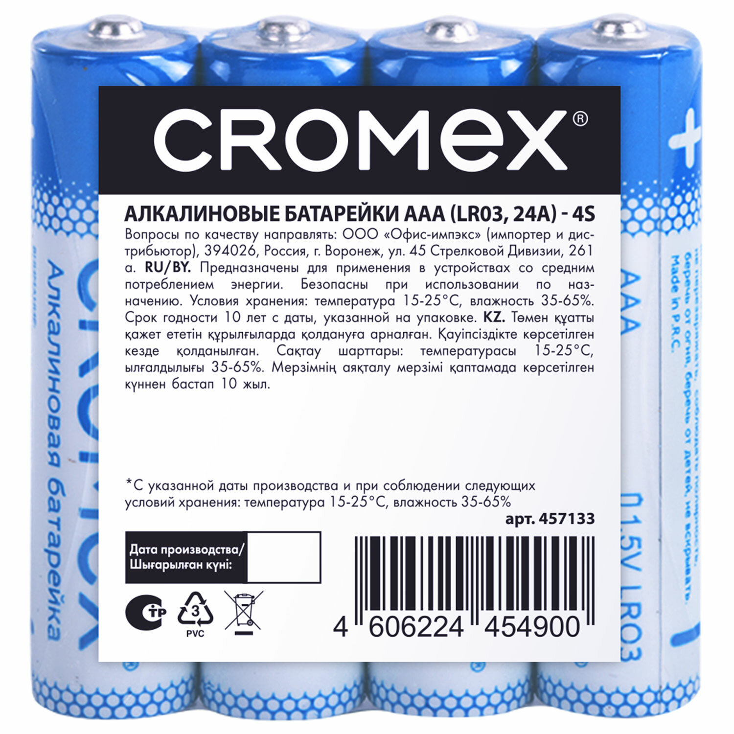  CROMEX 457133