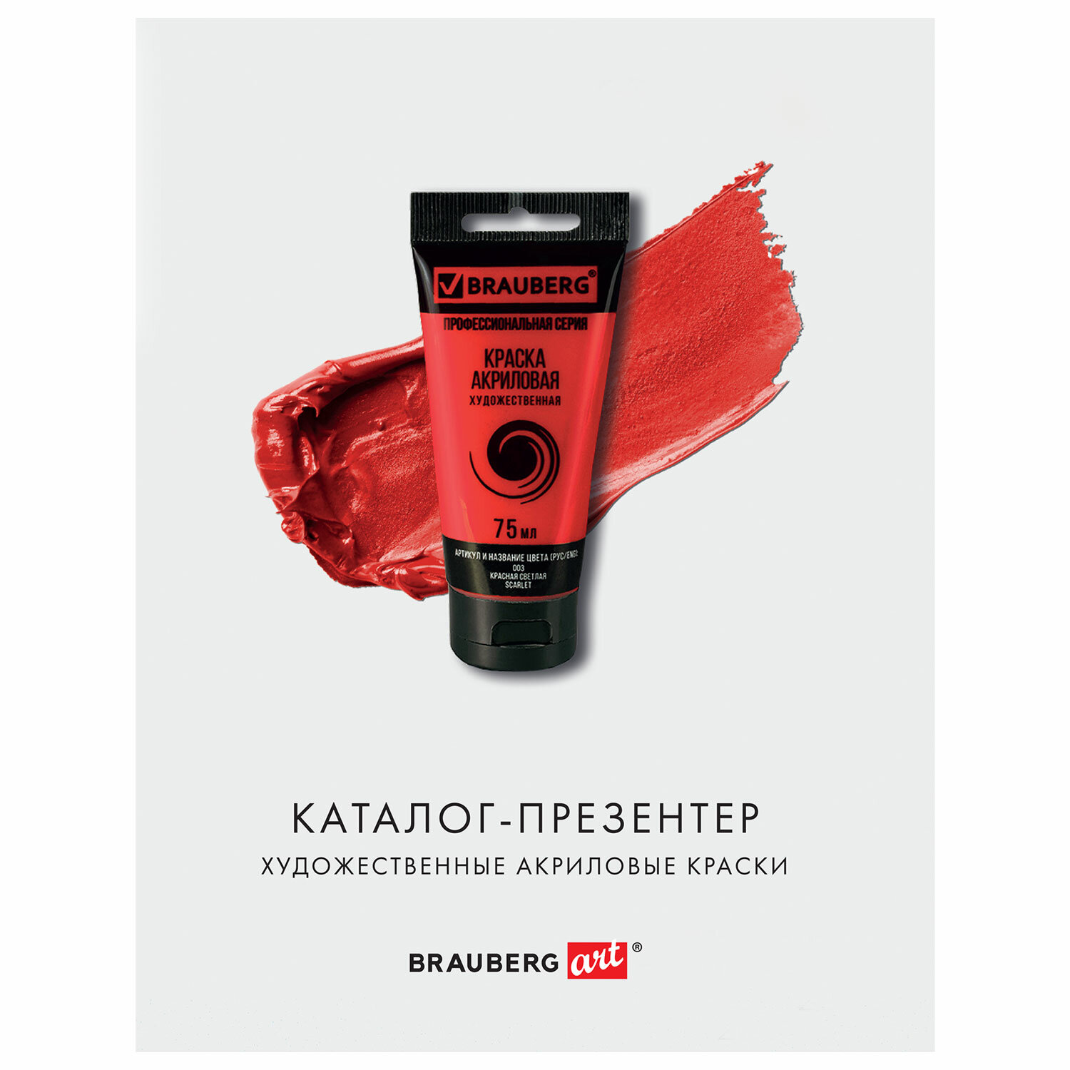 - BRAUBERG 503727