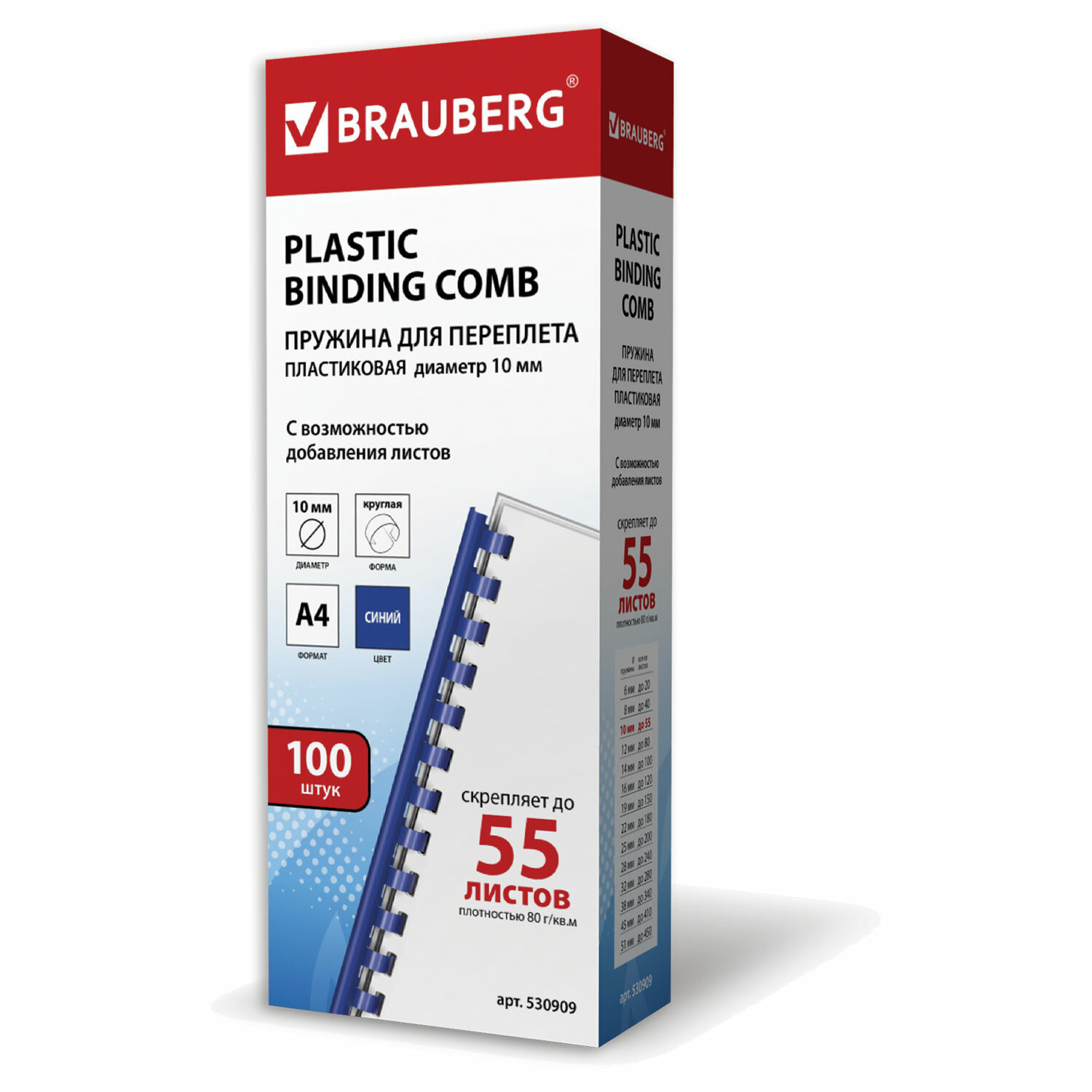  BRAUBERG 530909