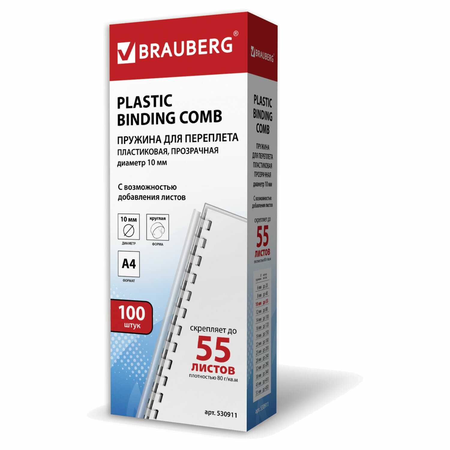  BRAUBERG 530911