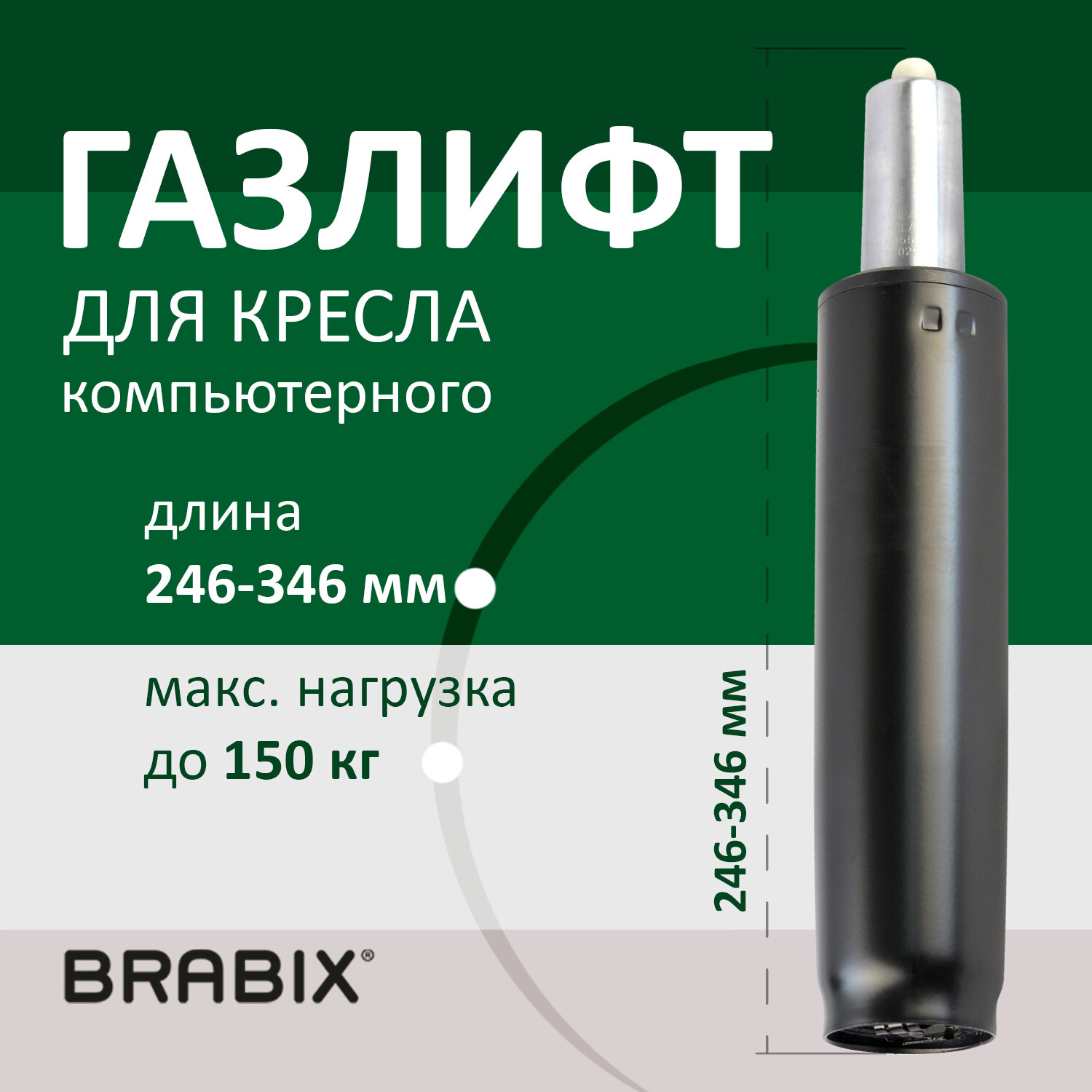 Brabix - BRABIX A-100 , ,     346 , d50 ,  2, 532001