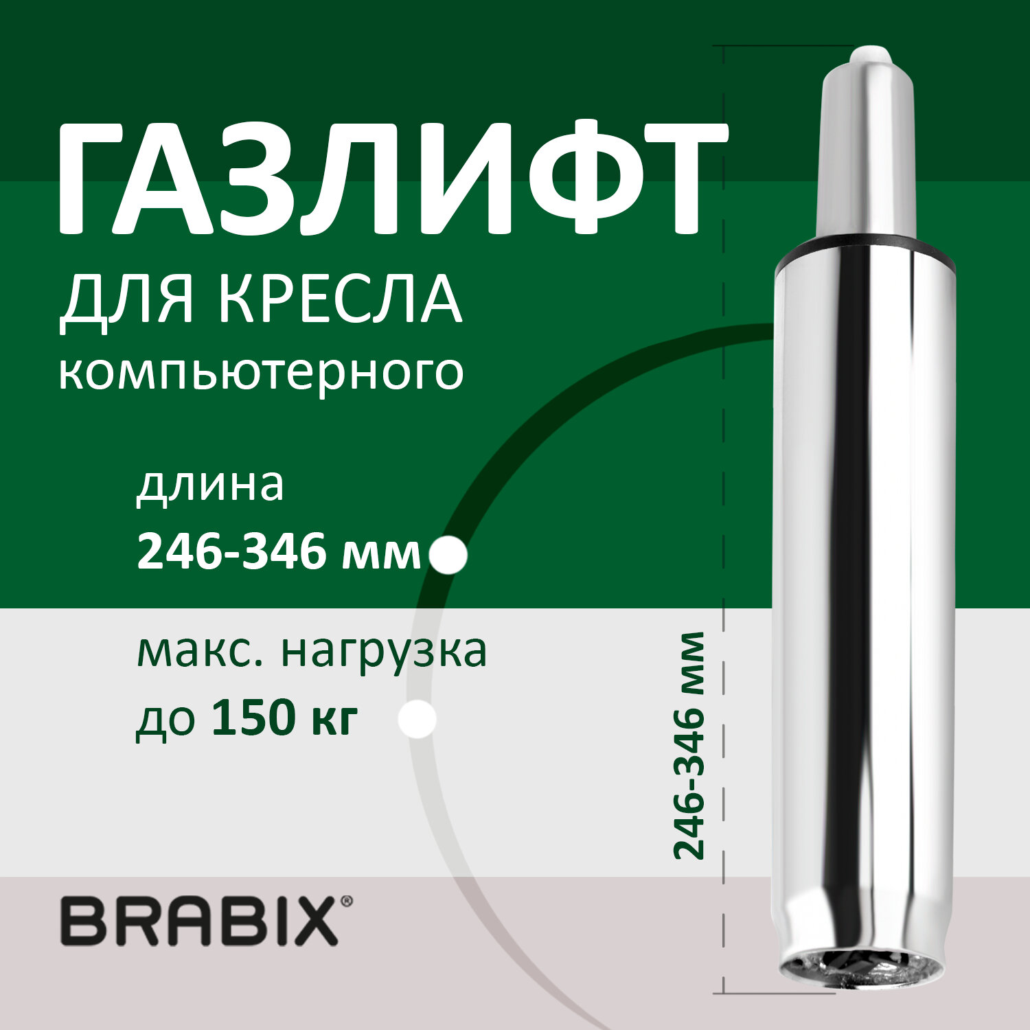 Brabix - BRABIX A-100 , ,     346 , d50 ,  2, 532004