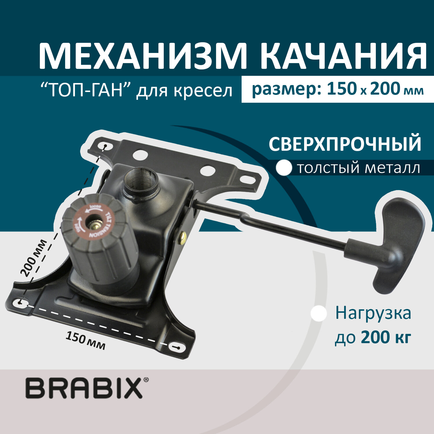  BRABIX 532007