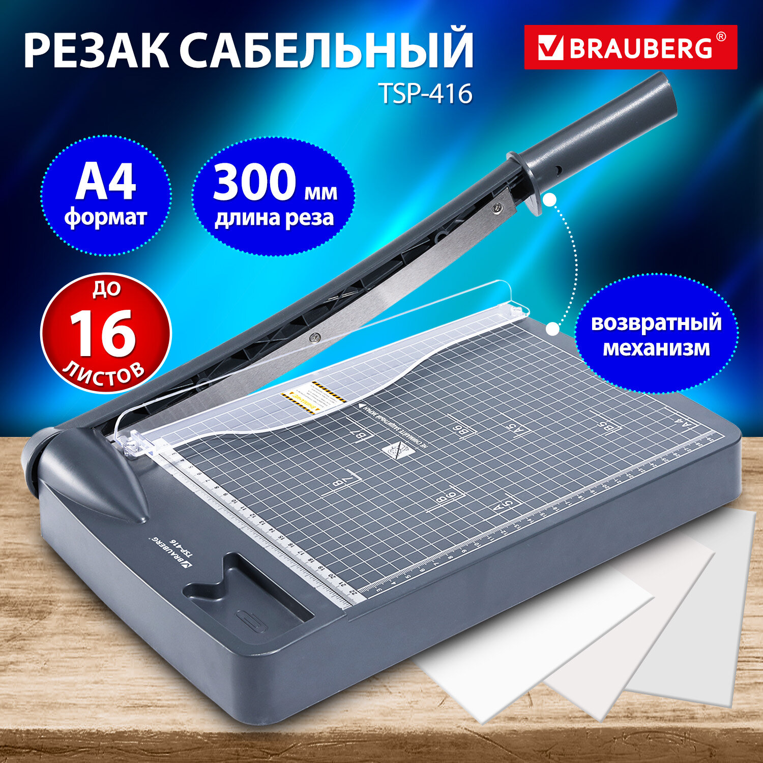  BRAUBERG 532982