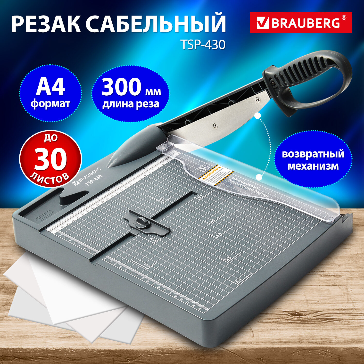  BRAUBERG 532983