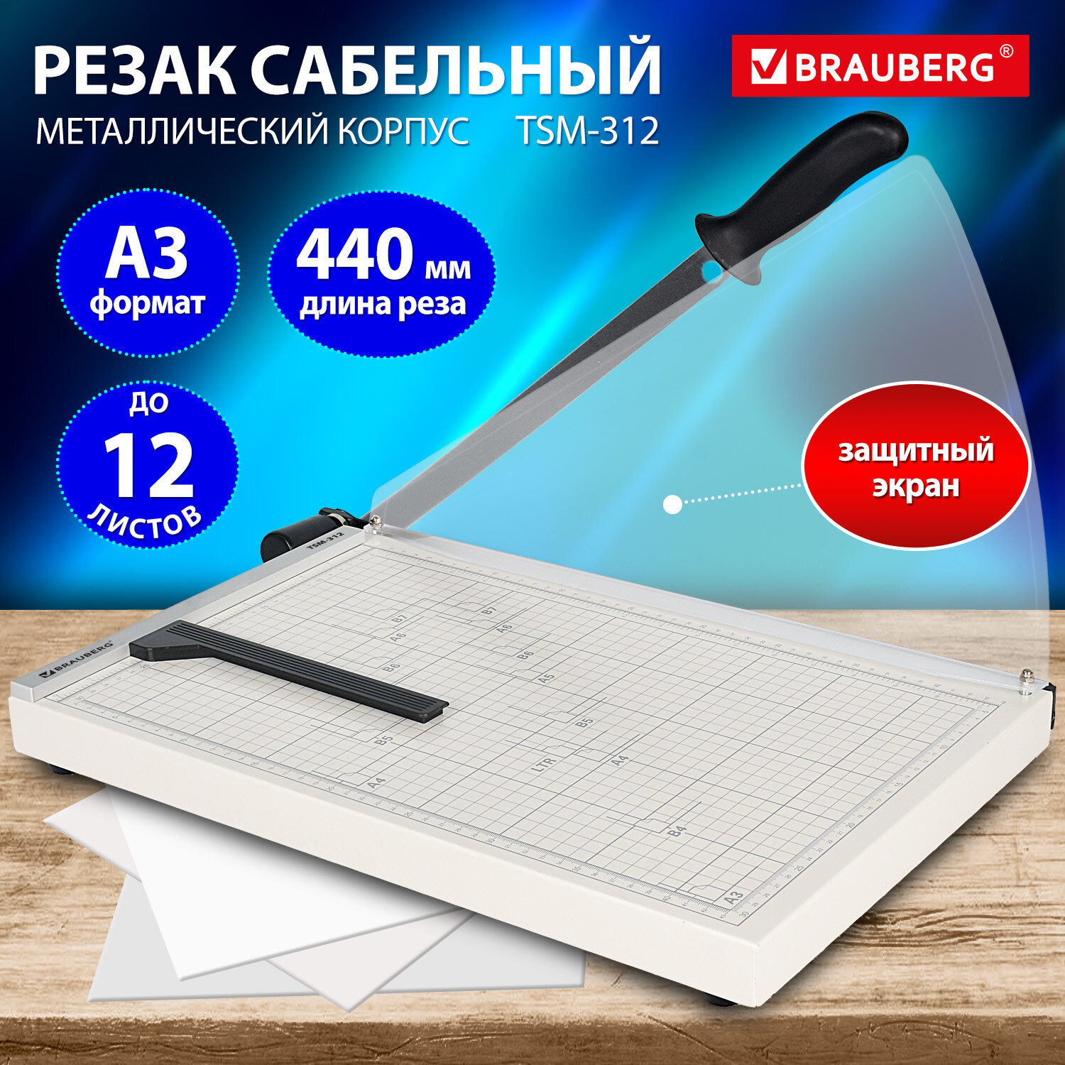  BRAUBERG 532984