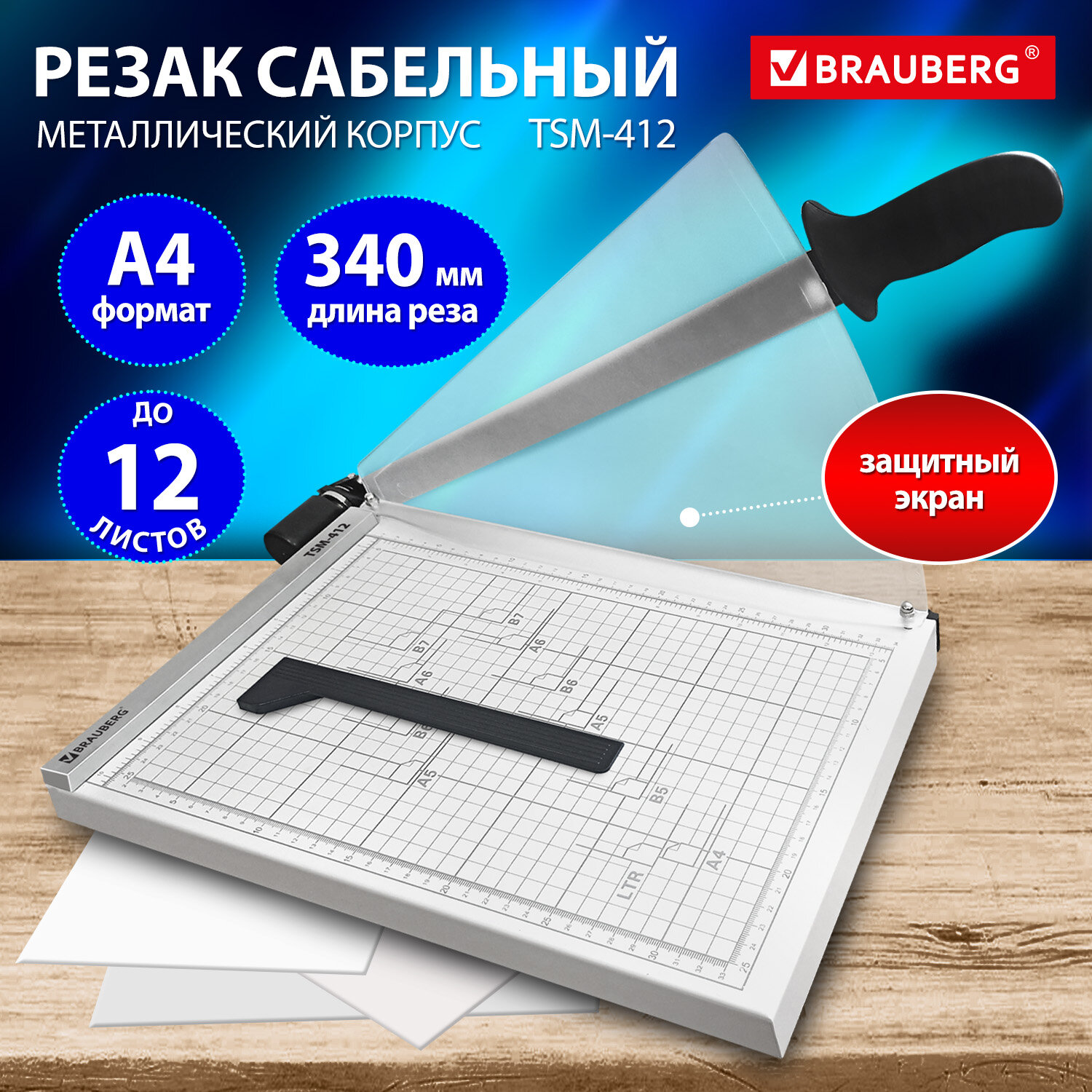  BRAUBERG 532985