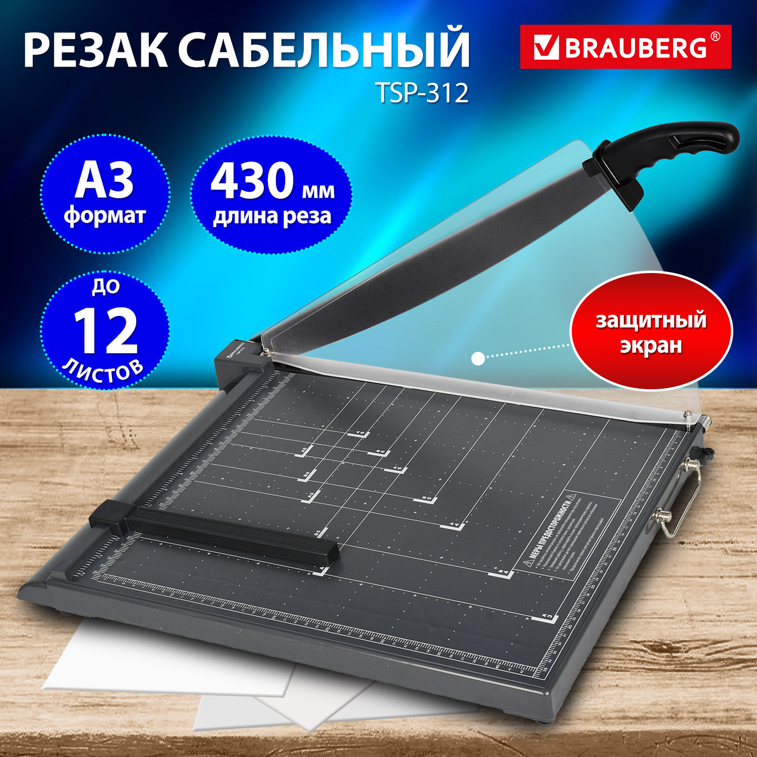 BRAUBERG 532986
