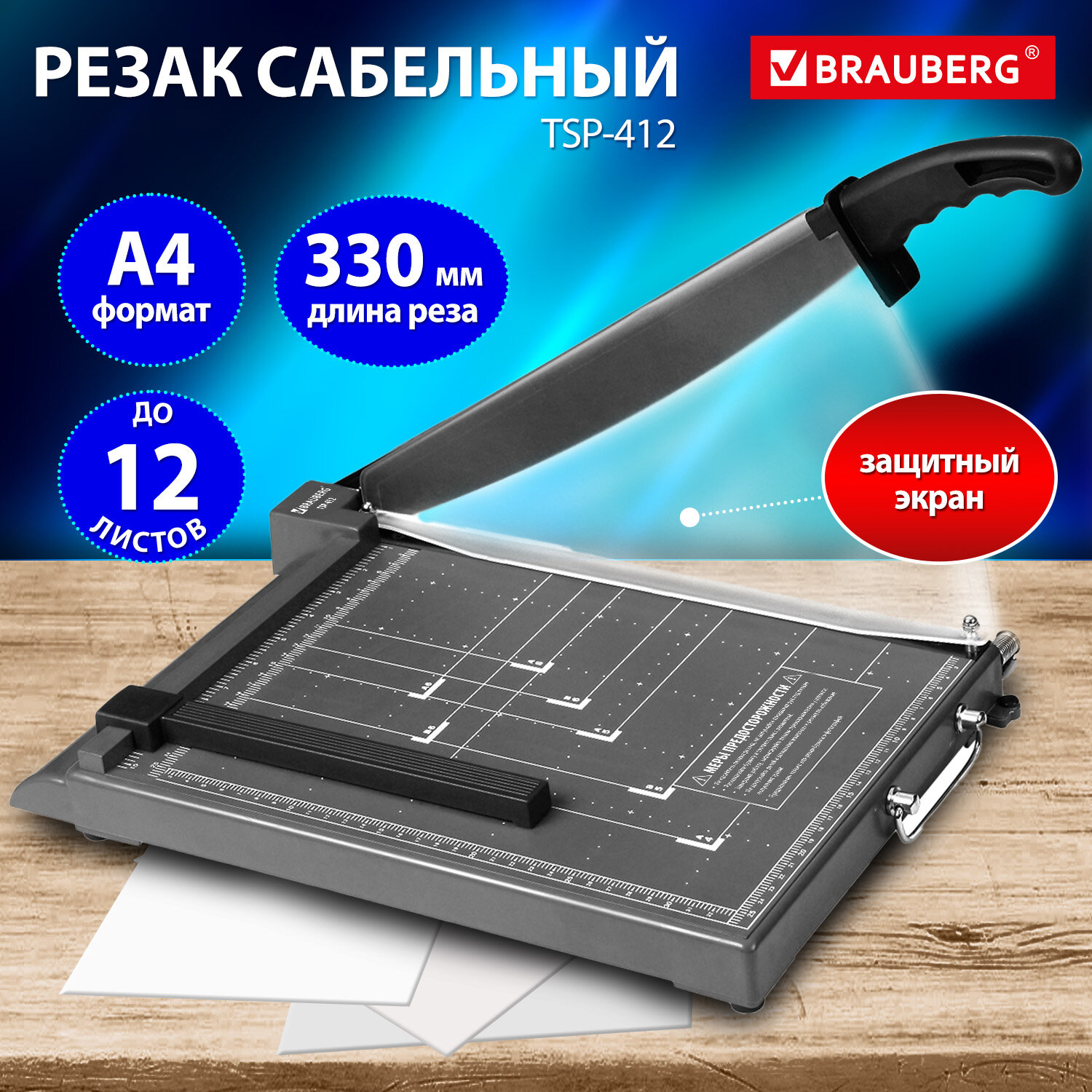  BRAUBERG 532987
