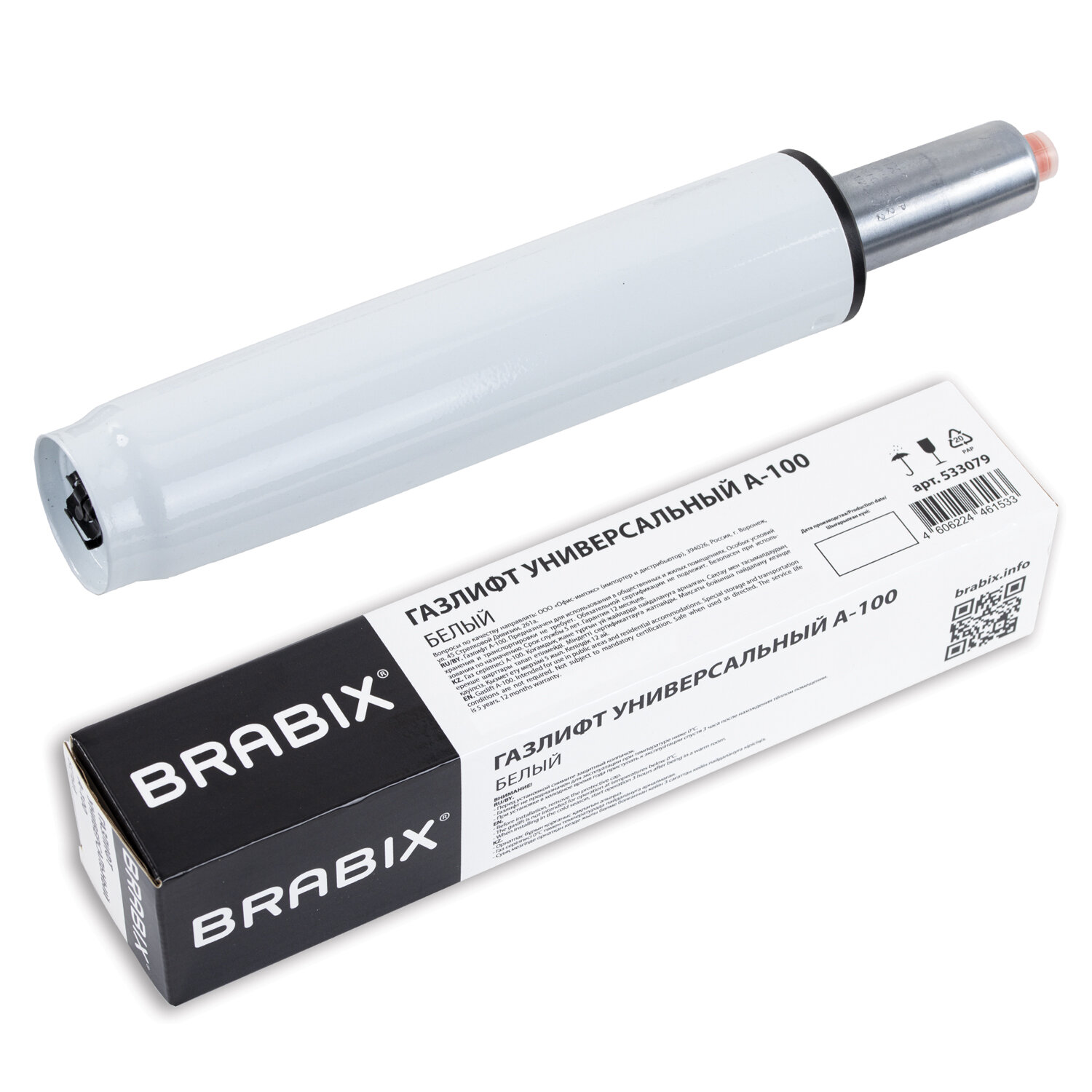  BRABIX 533079,  2 .